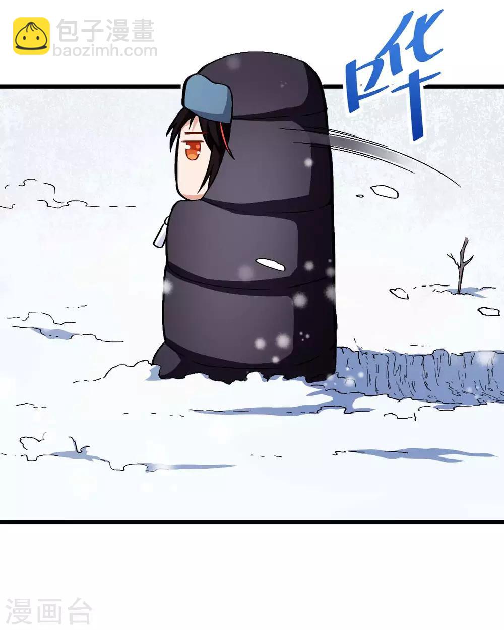 《校园狂师》第108话 老司机 第37页