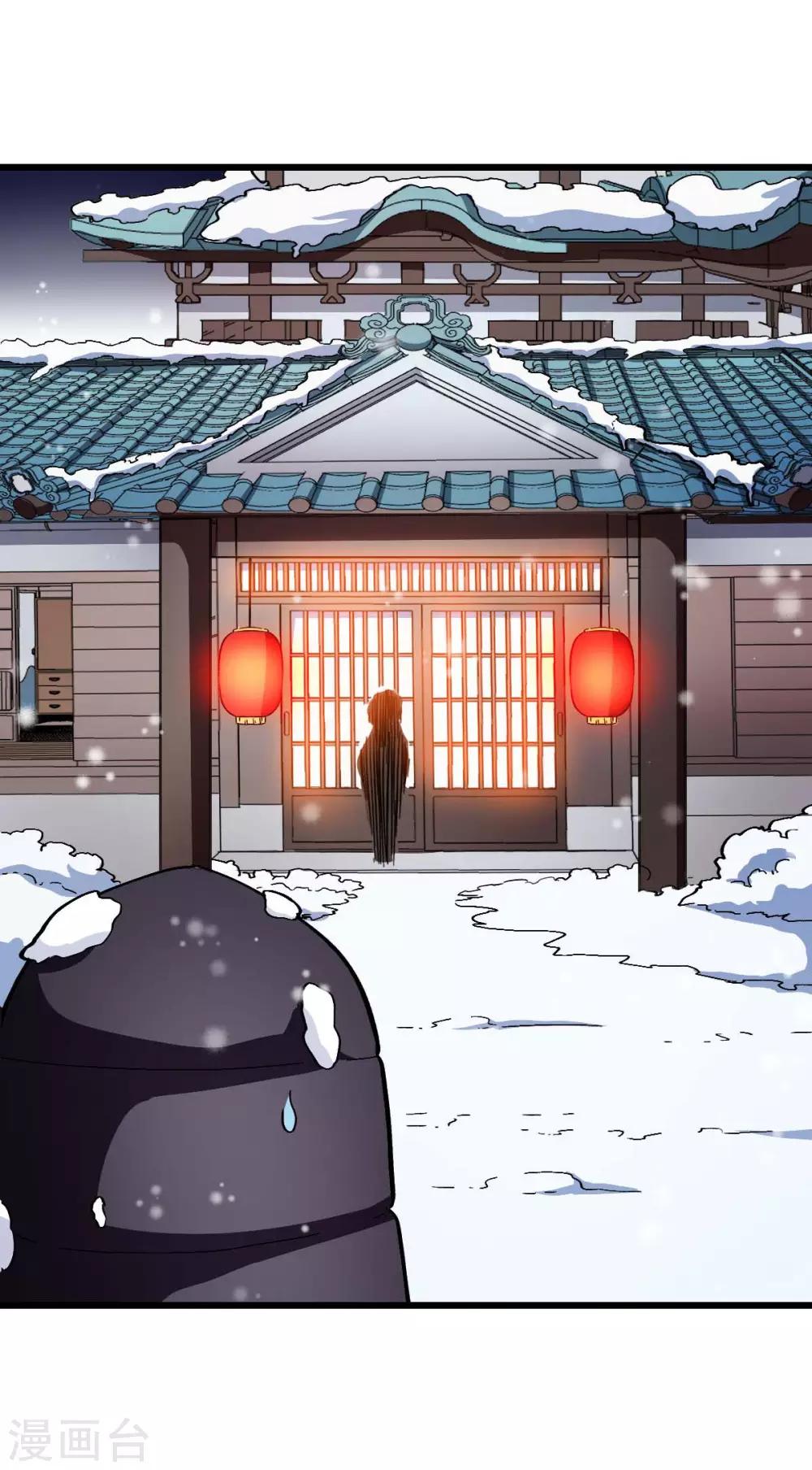 《校园狂师》第108话 老司机 第38页
