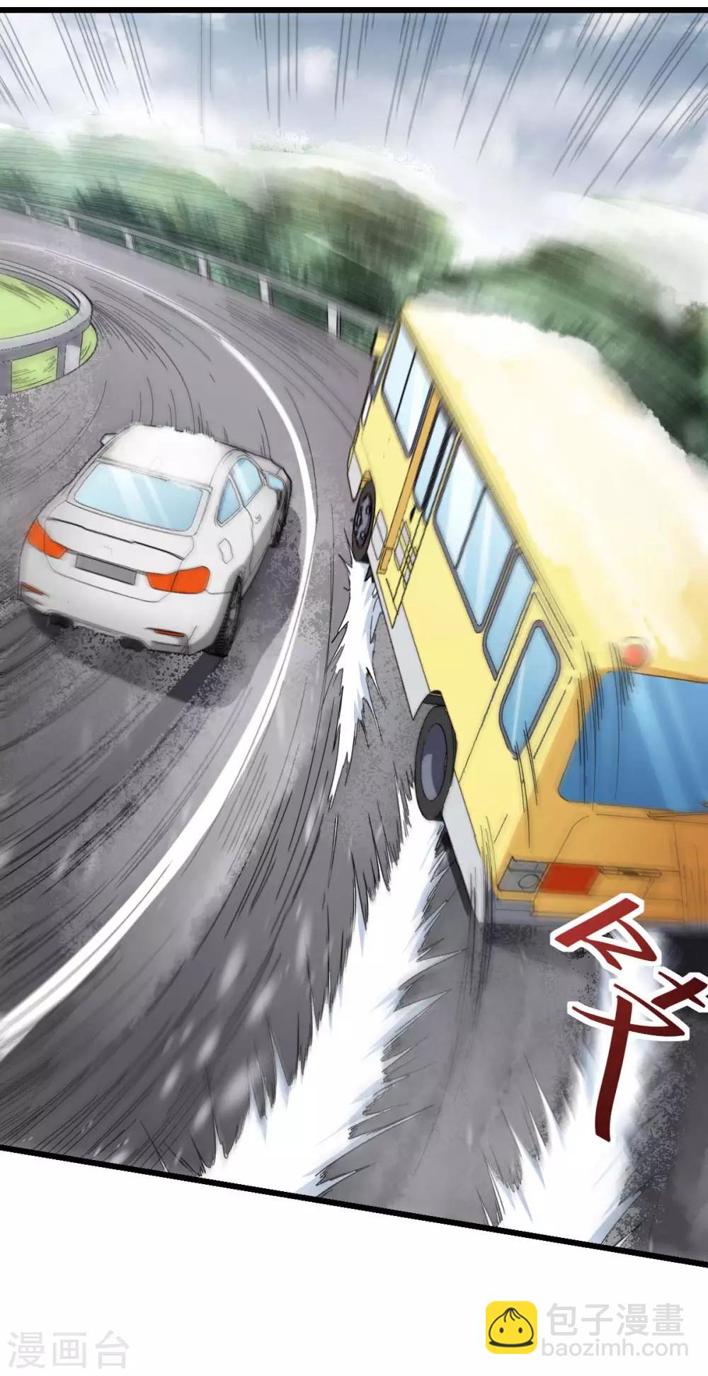 《校园狂师》第108话 老司机 第5页