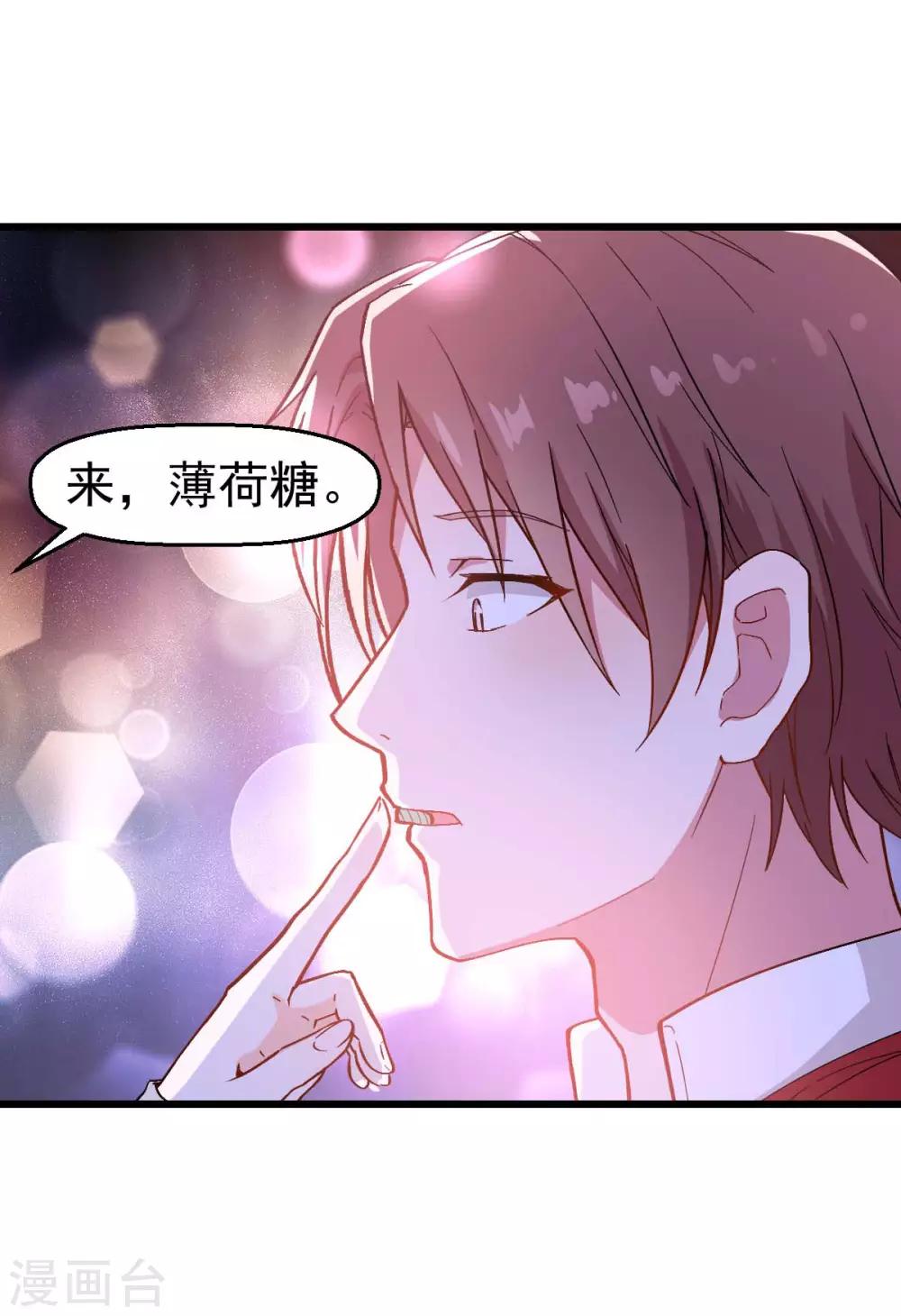《校园狂师》第107话 一模一样 第11页