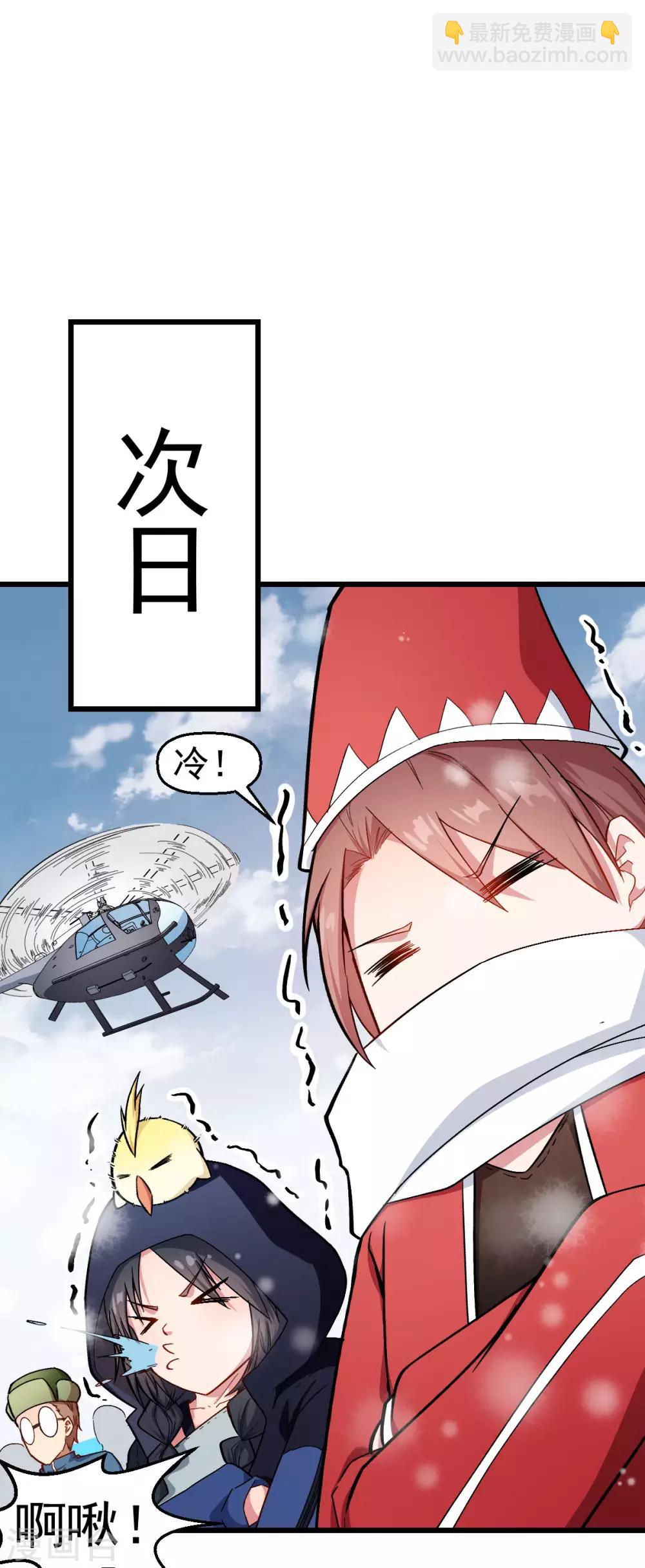 《校园狂师》第107话 一模一样 第28页