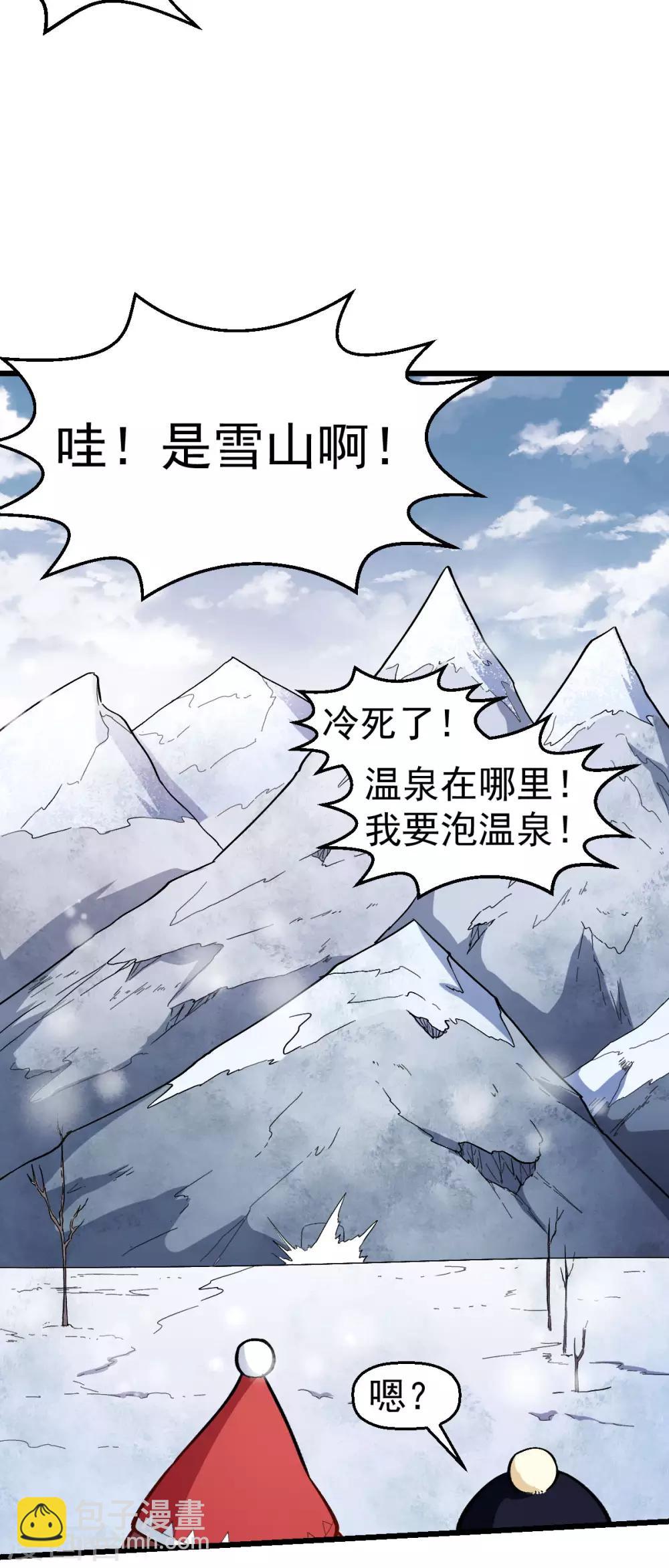 《校园狂师》第107话 一模一样 第29页