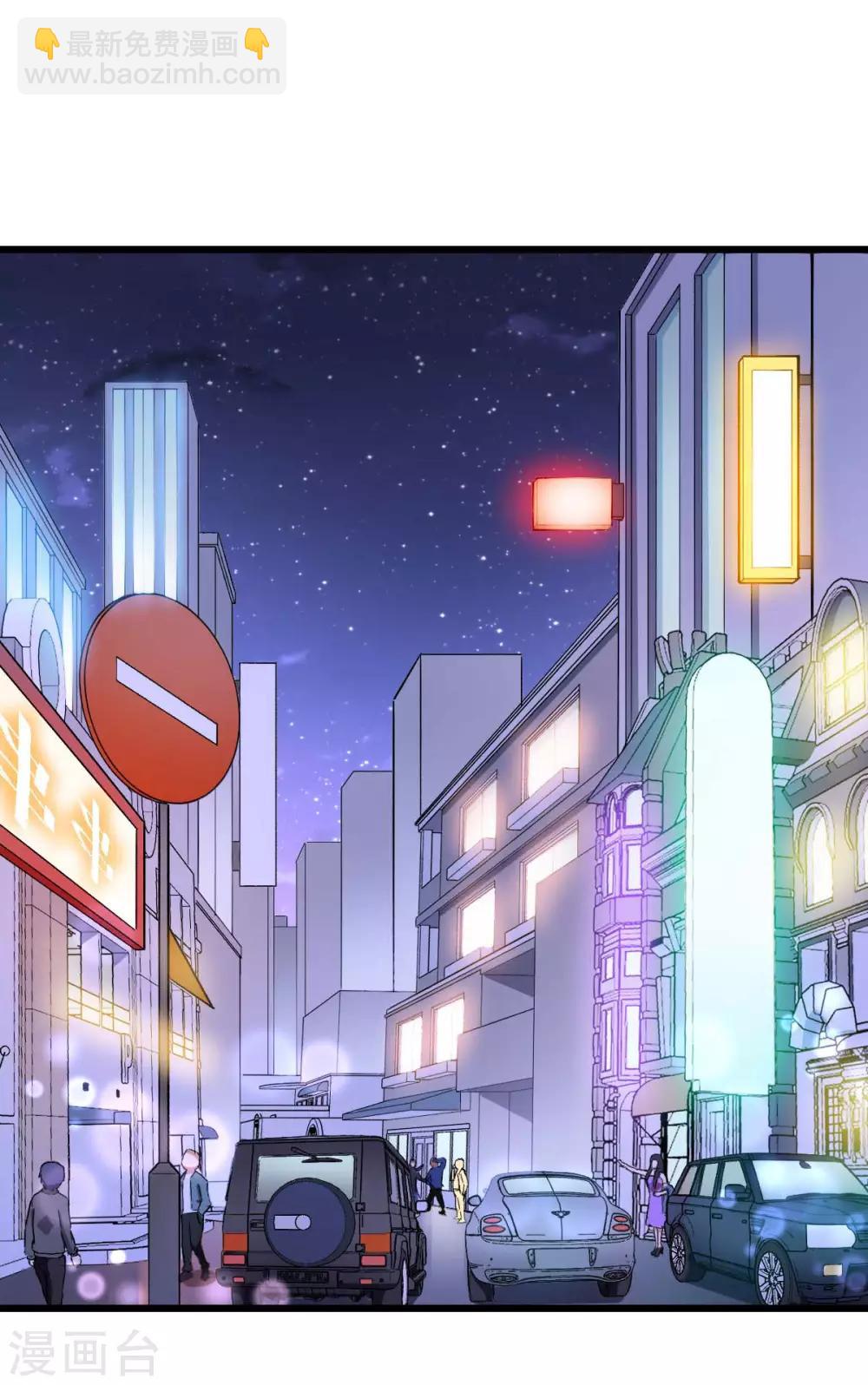《校园狂师》第107话 一模一样 第2页
