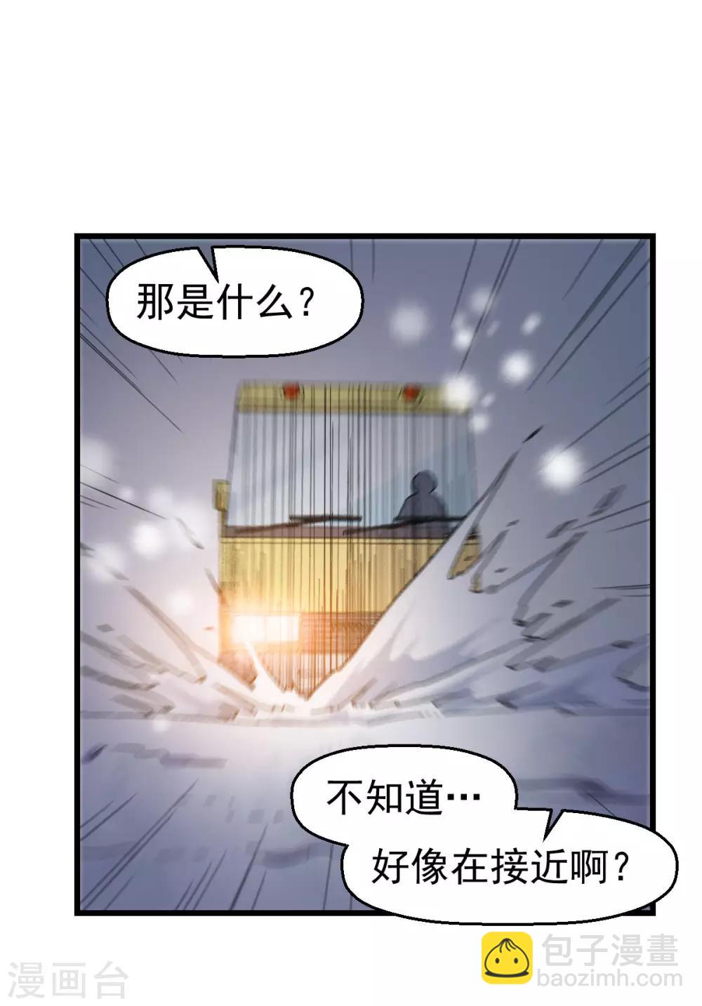 《校园狂师》第107话 一模一样 第30页