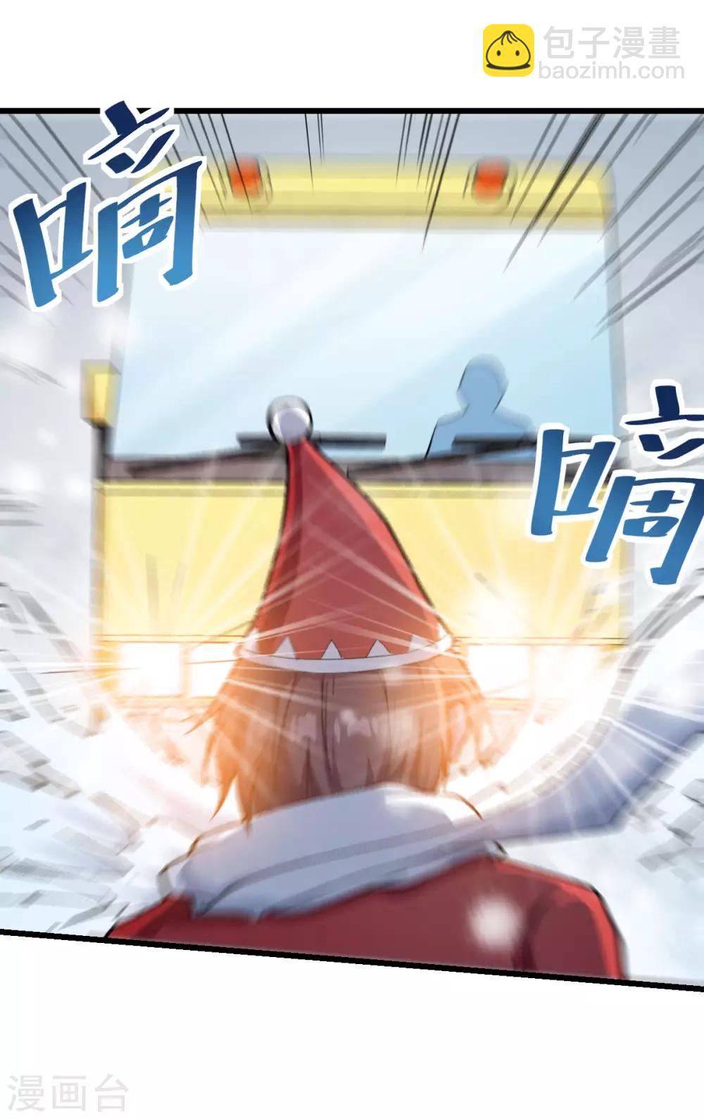 《校园狂师》第107话 一模一样 第31页