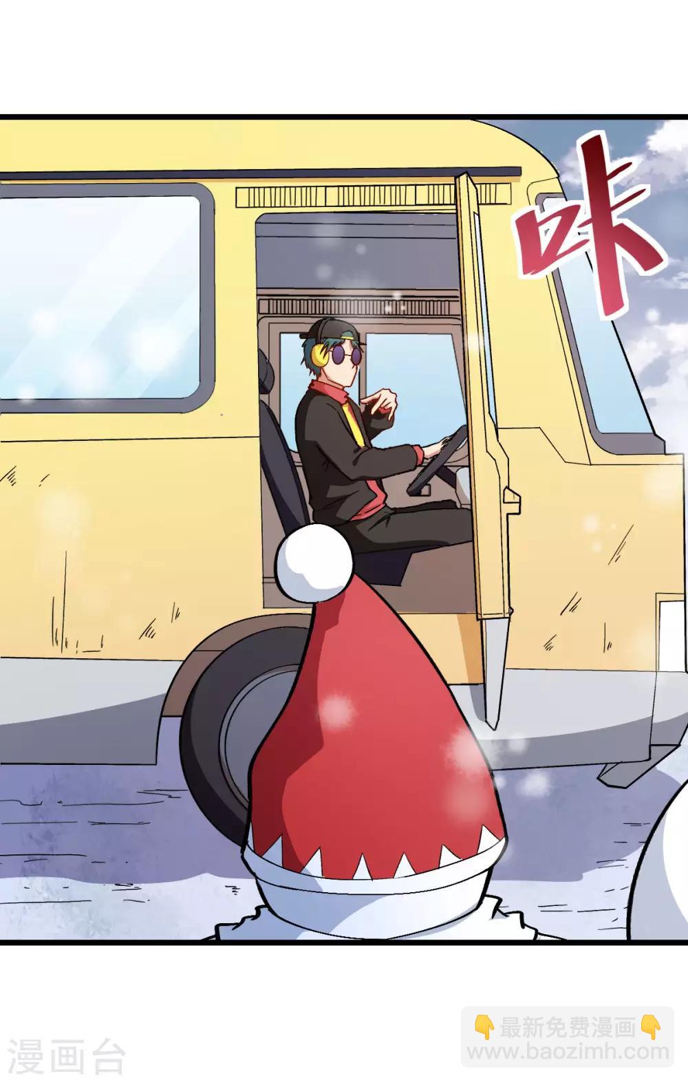 《校园狂师》第107话 一模一样 第34页