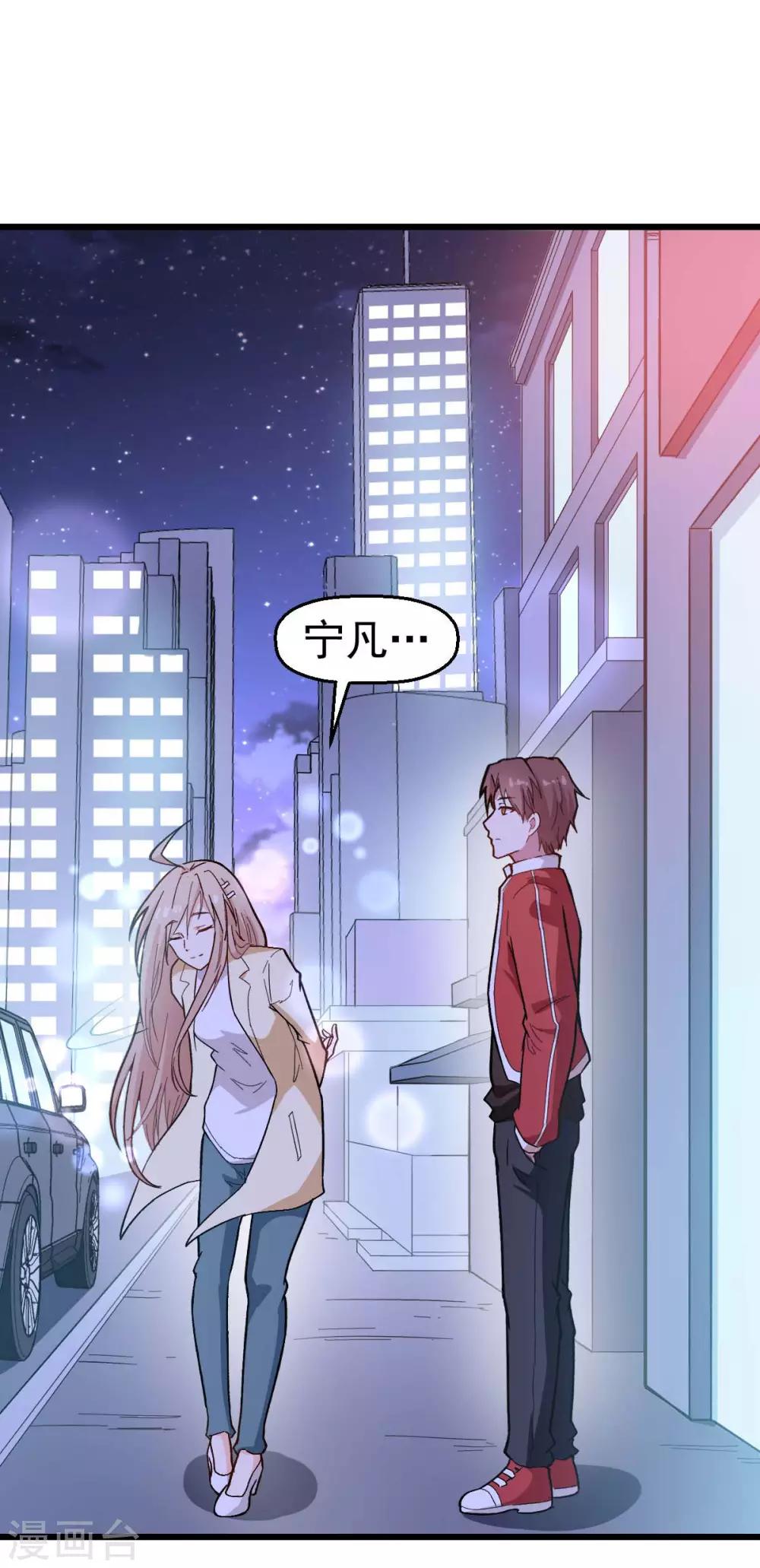 《校园狂师》第107话 一模一样 第8页