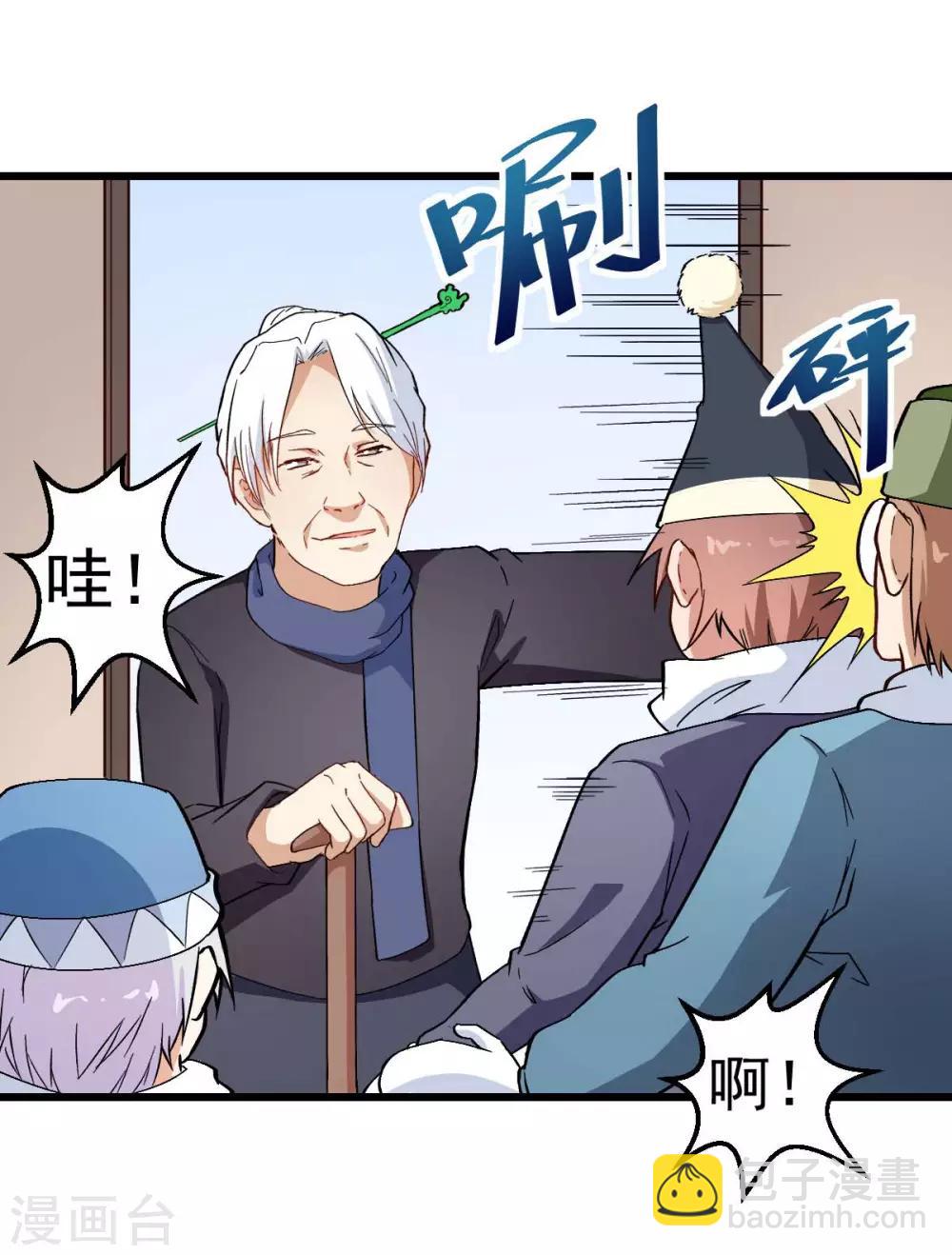《校园狂师》第110话 禁止攀爬 第18页