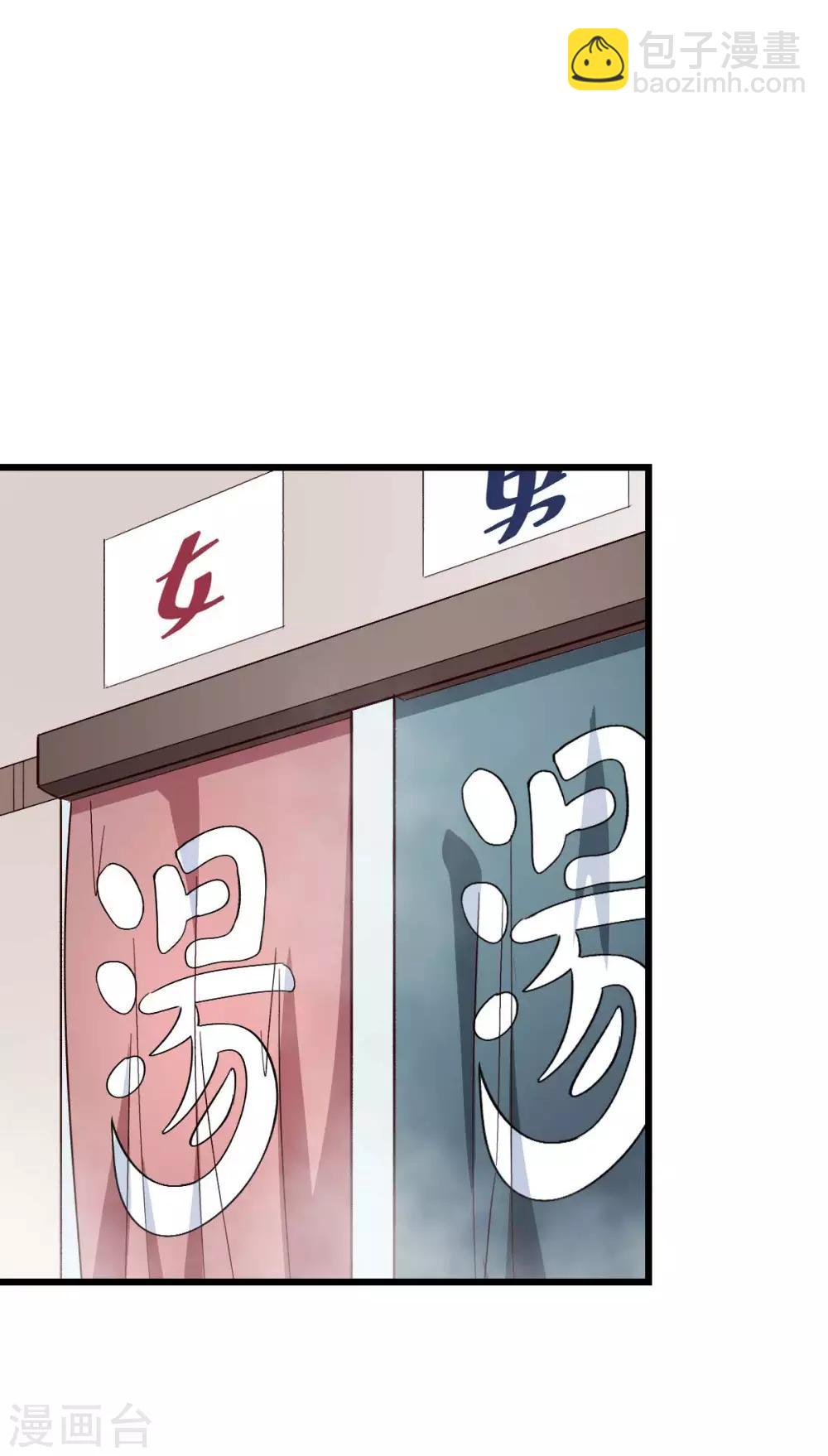 《校园狂师》第110话 禁止攀爬 第26页
