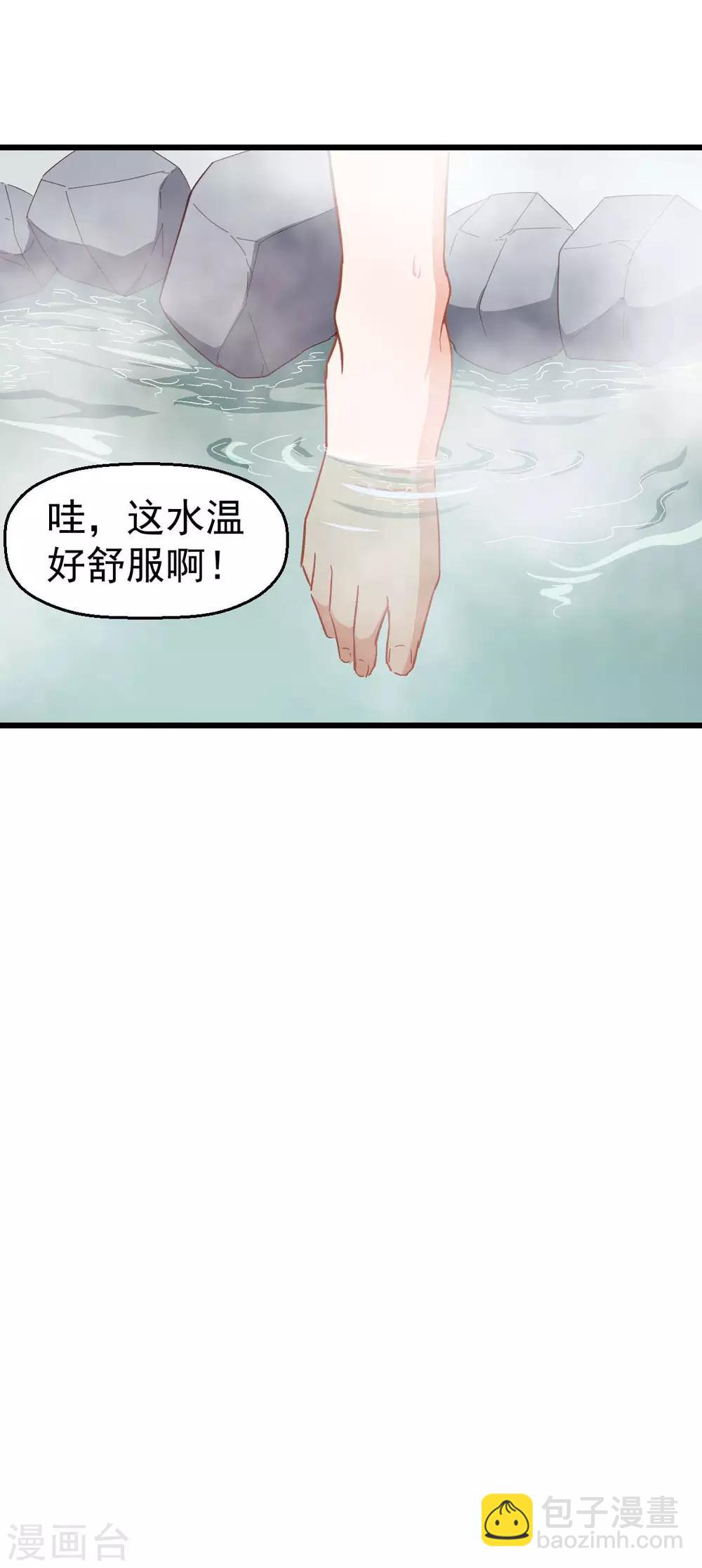 《校园狂师》第110话 禁止攀爬 第27页