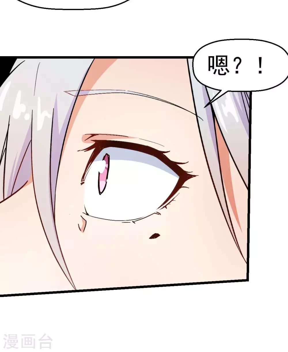 《校园狂师》第111话 非礼勿视 第10页