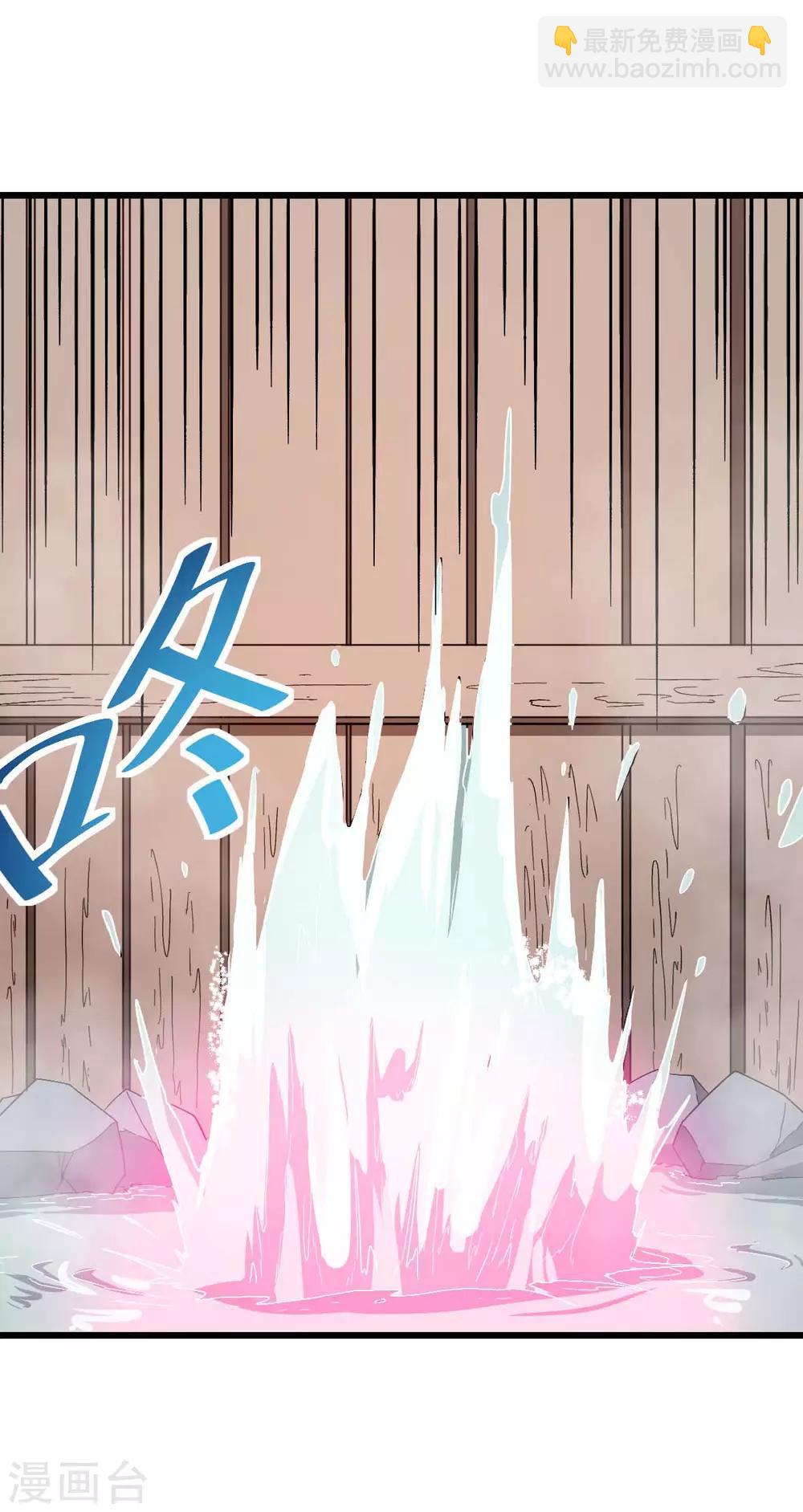 《校园狂师》第111话 非礼勿视 第12页