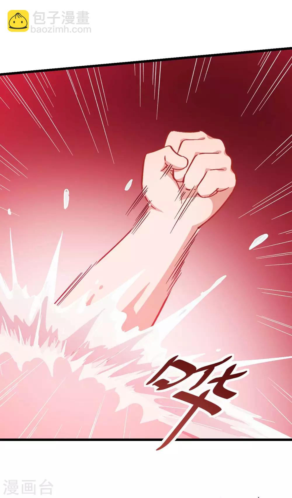 《校园狂师》第111话 非礼勿视 第17页