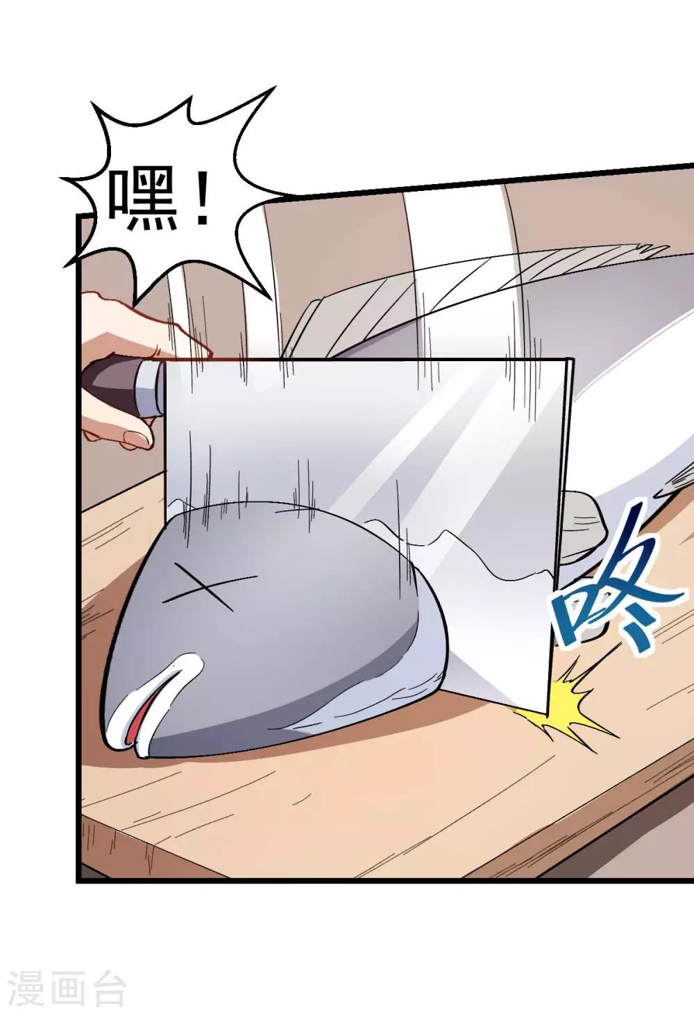 《校园狂师》第111话 非礼勿视 第34页