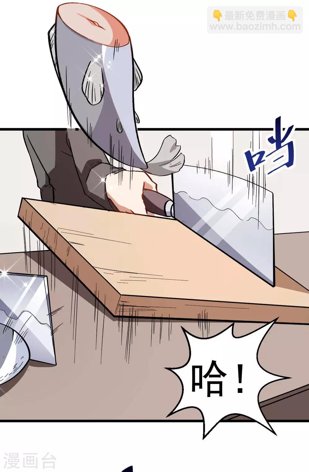 《校园狂师》第111话 非礼勿视 第35页