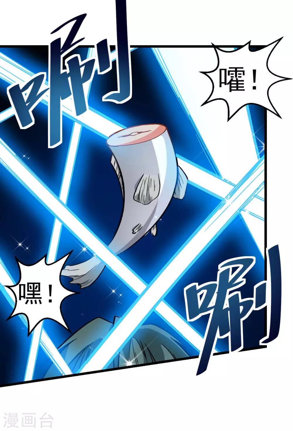 《校园狂师》第111话 非礼勿视 第36页
