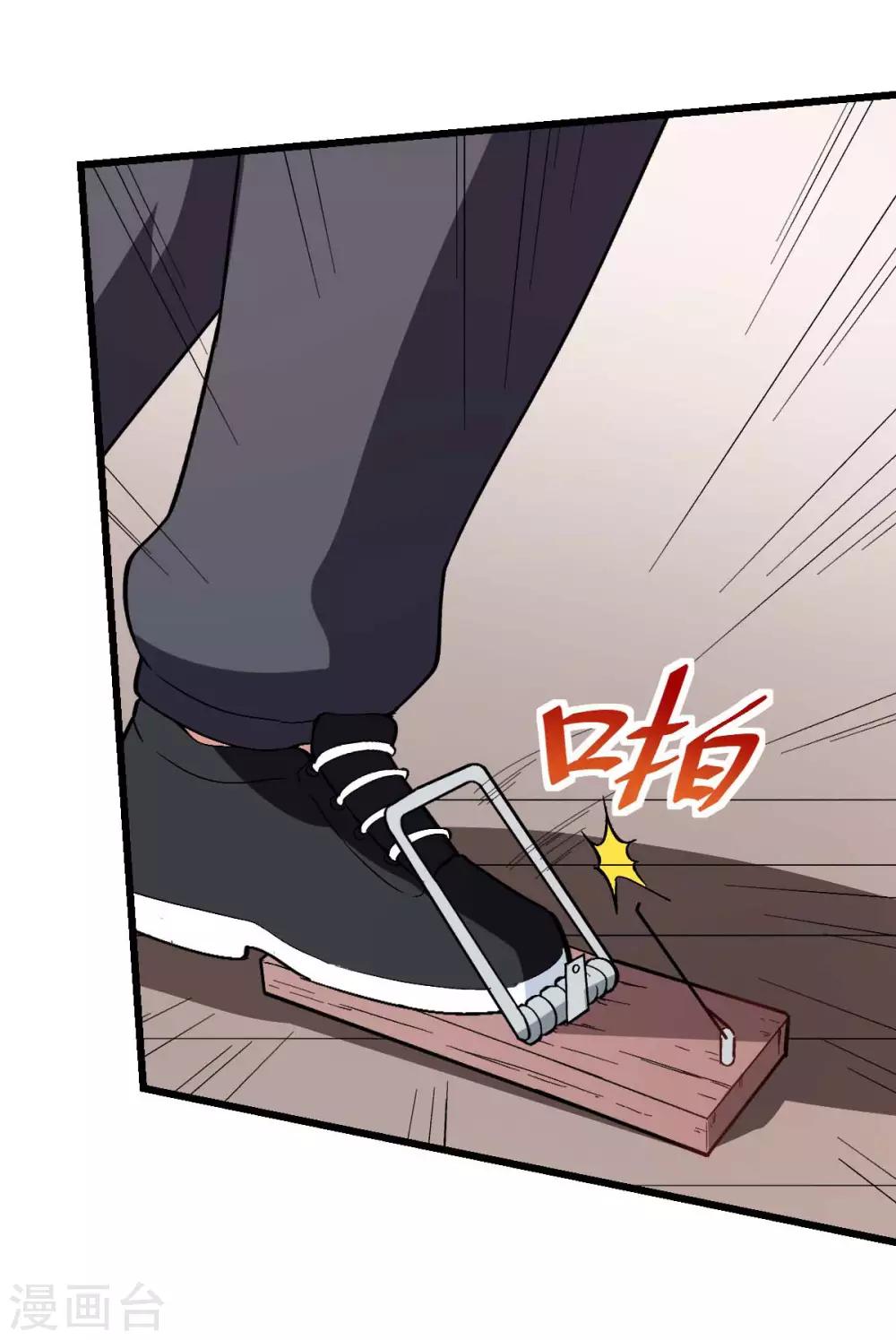 《校园狂师》第109话 深山老奶奶 第19页