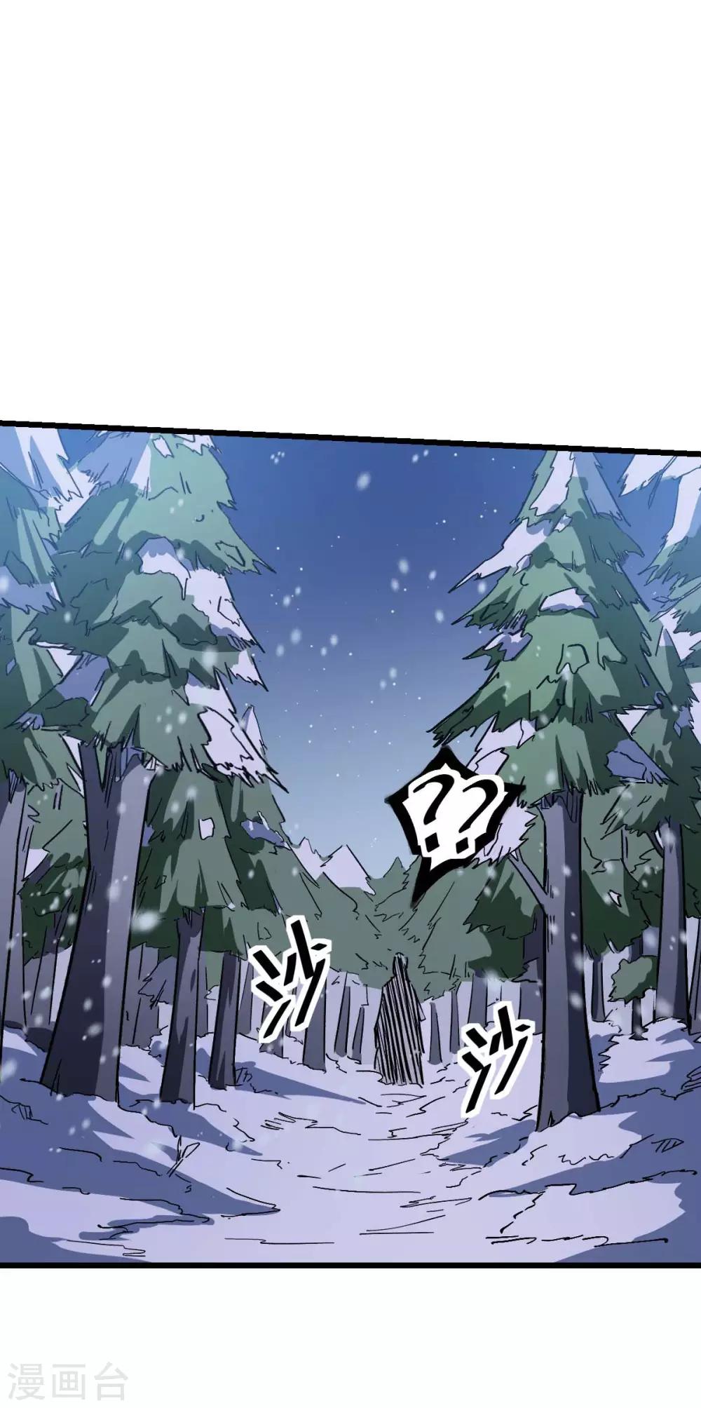 《校园狂师》第115话 原来如此 第10页