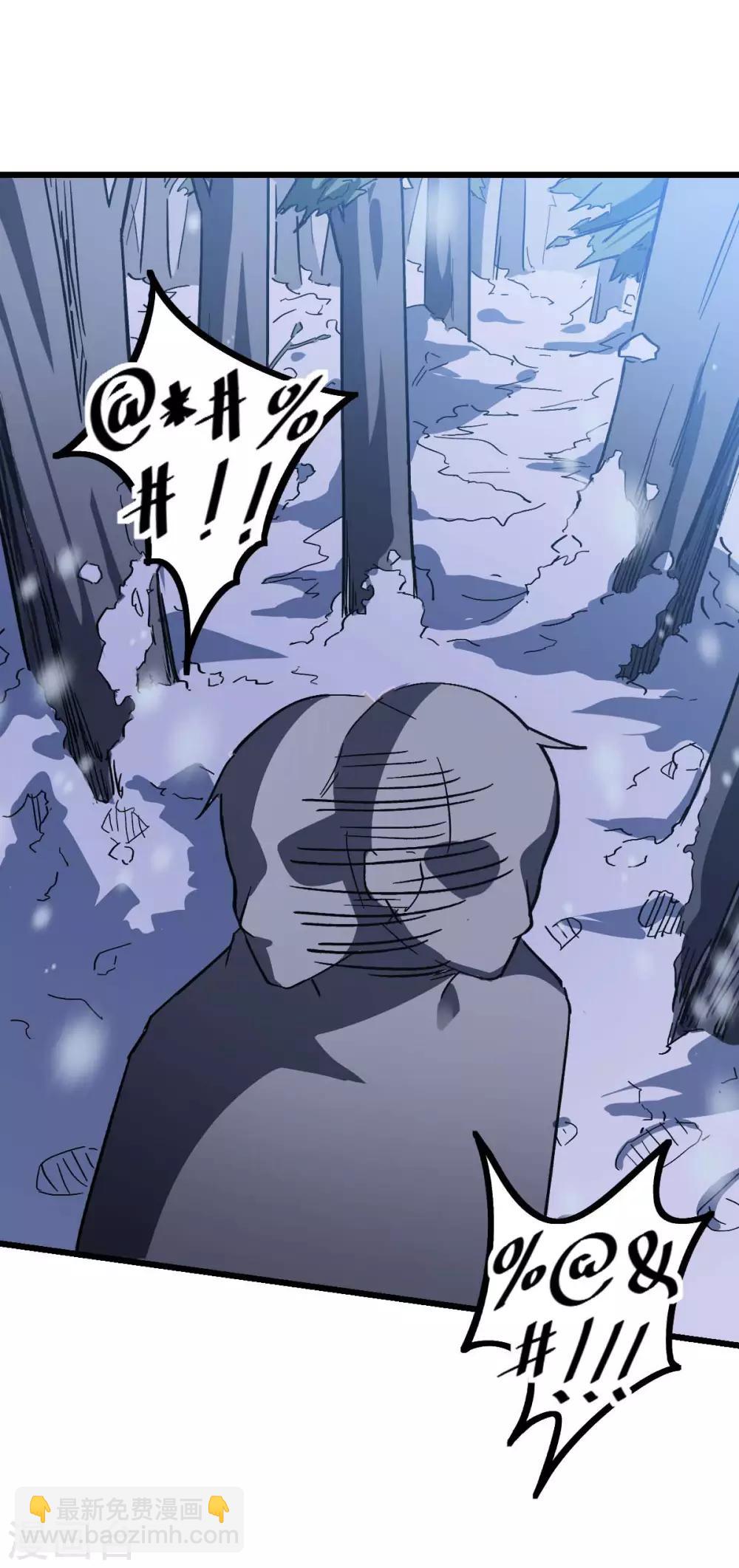 《校园狂师》第115话 原来如此 第11页