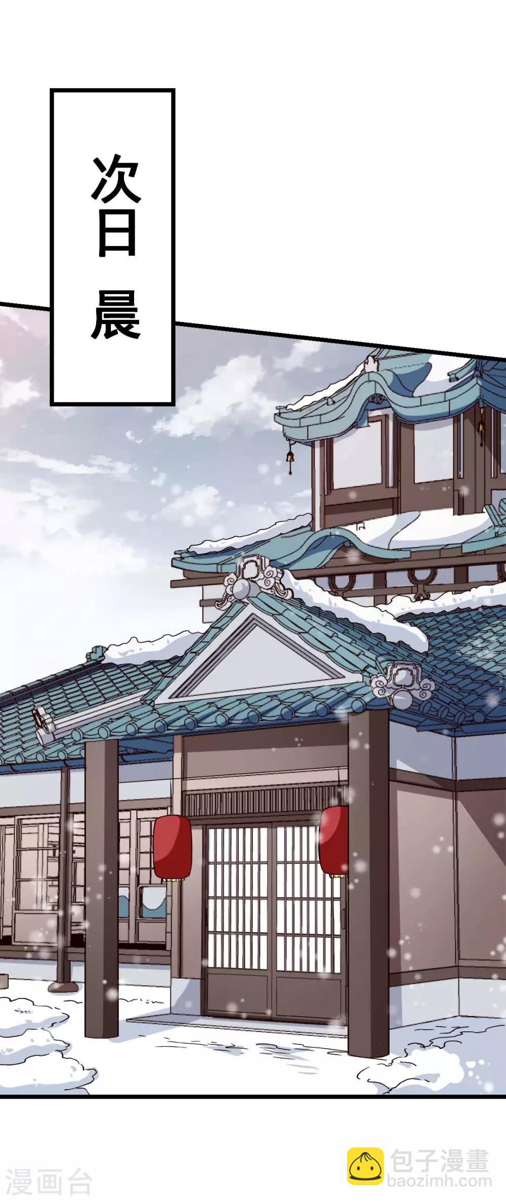 《校园狂师》第113话 神秘的纸条 第18页