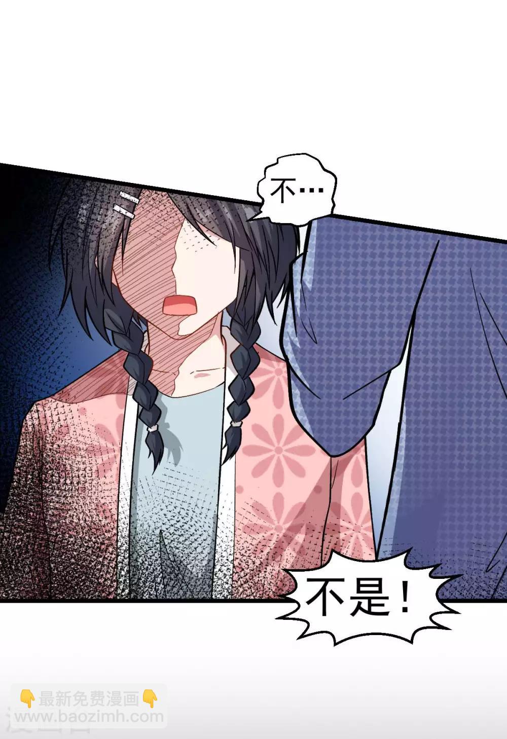 《校园狂师》第113话 神秘的纸条 第6页