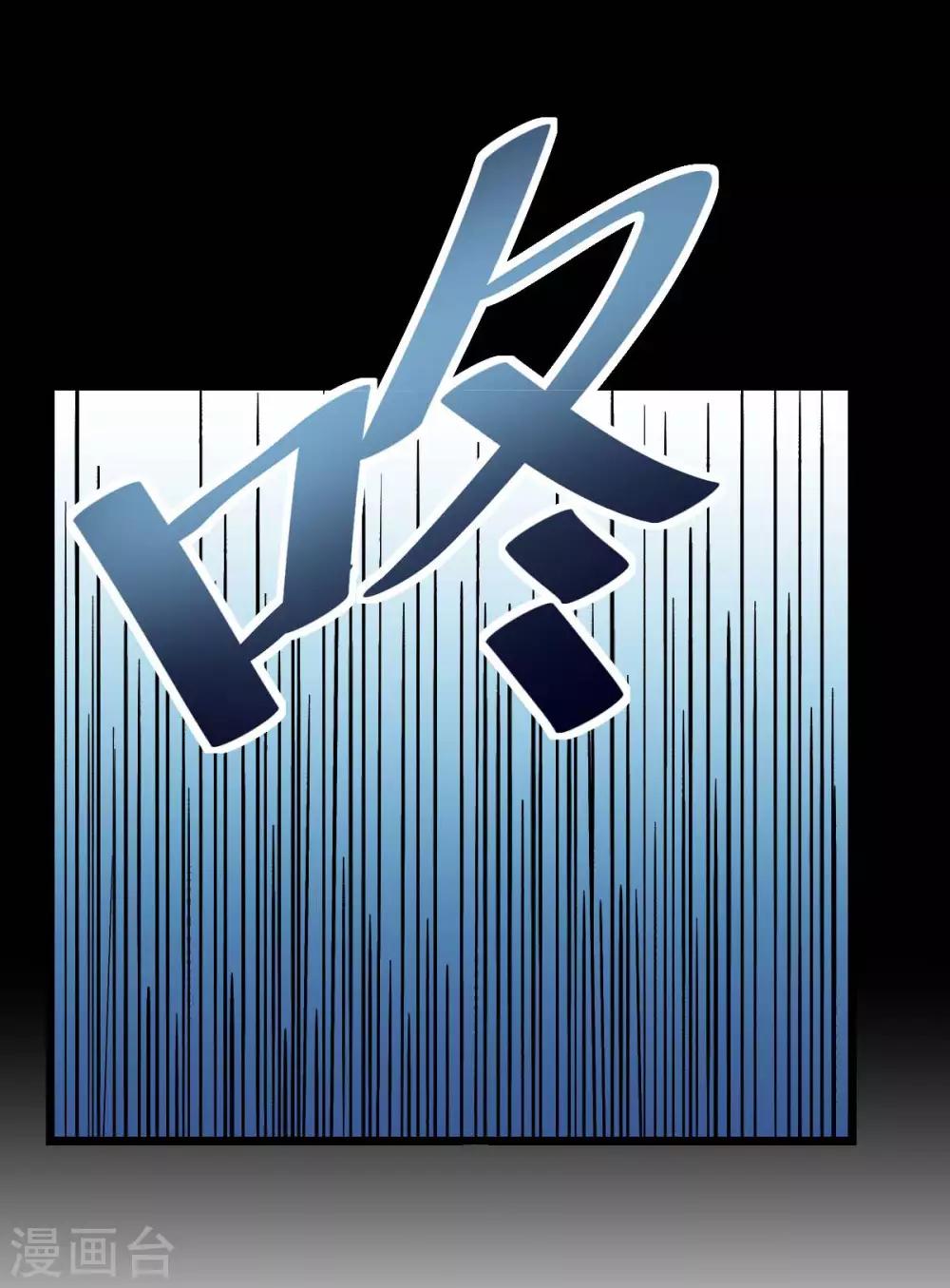 《校园狂师》第113话 神秘的纸条 第9页