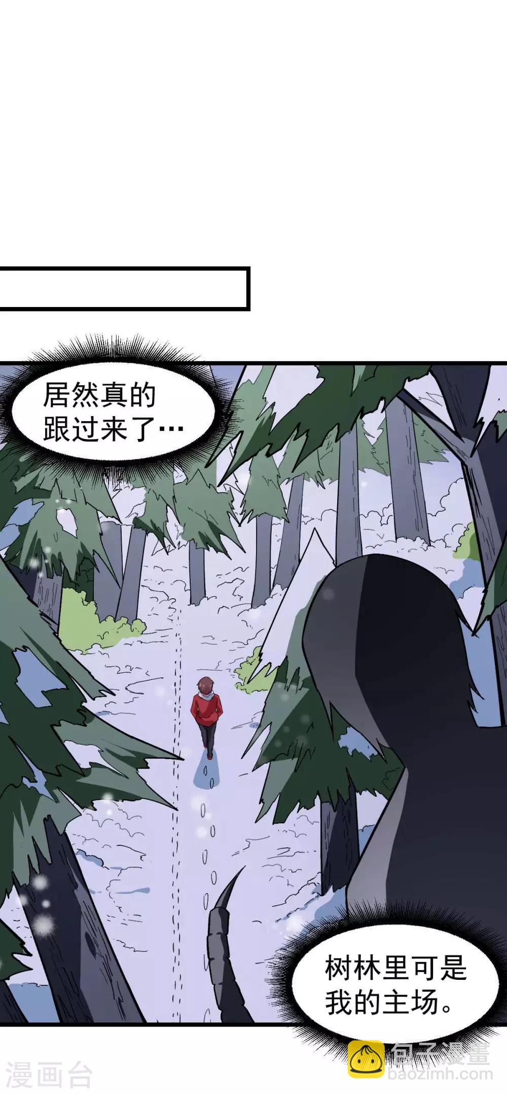 《校园狂师》第116话 名师押题 第11页