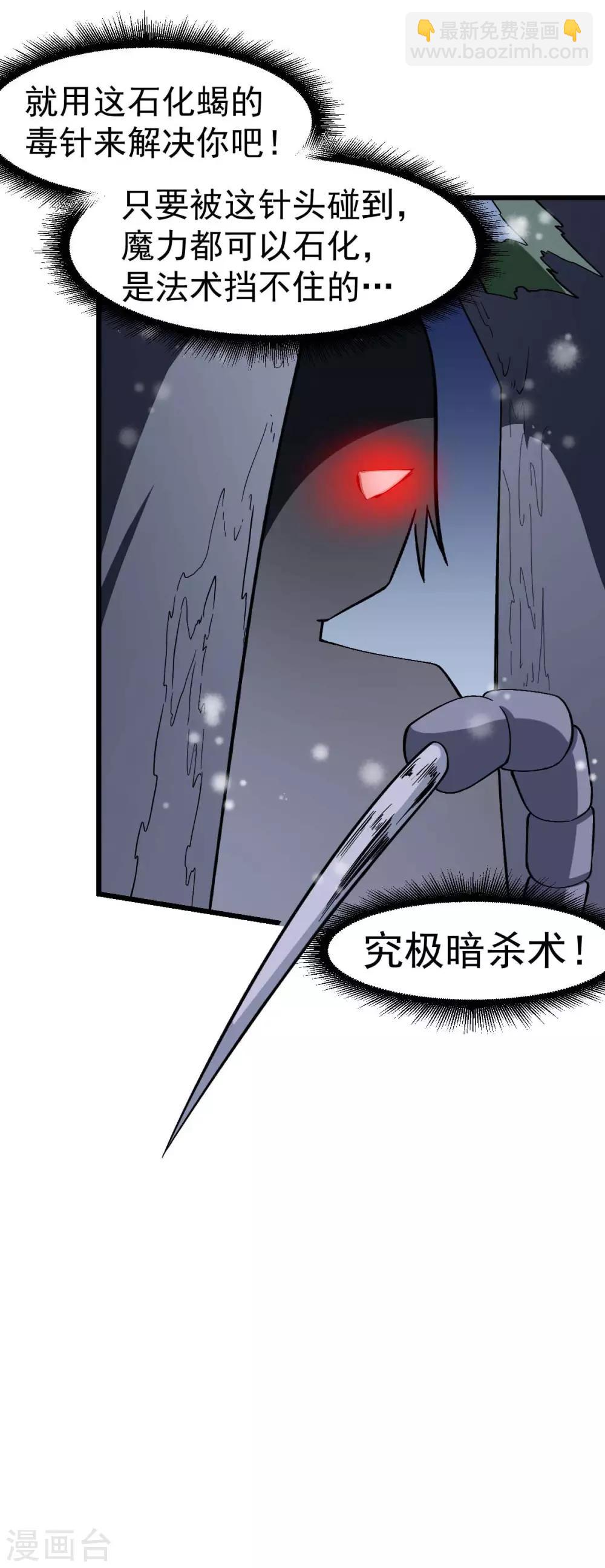 《校园狂师》第116话 名师押题 第12页