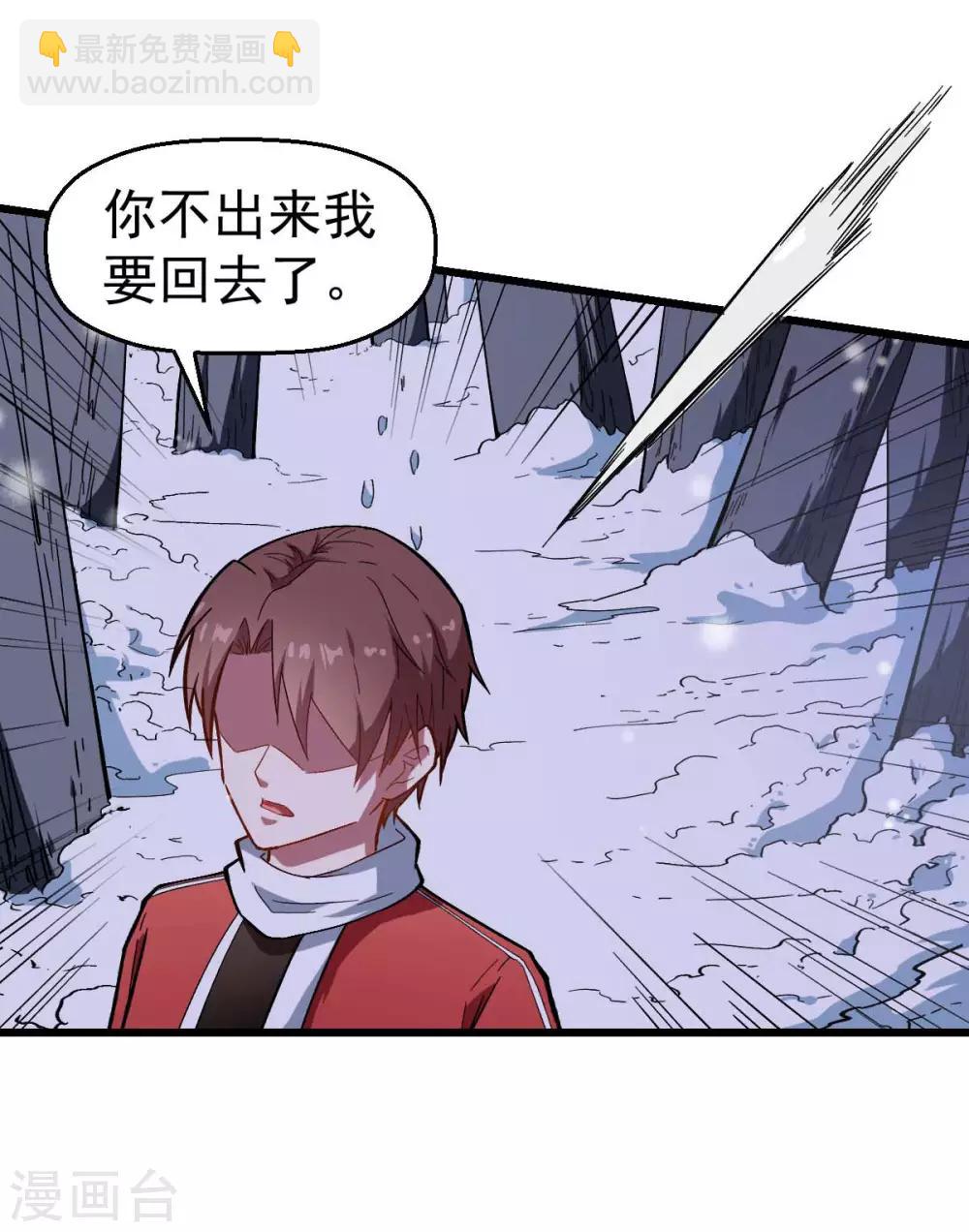 《校园狂师》第116话 名师押题 第15页