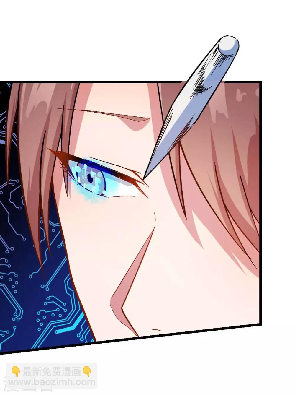 《校园狂师》第116话 名师押题 第16页