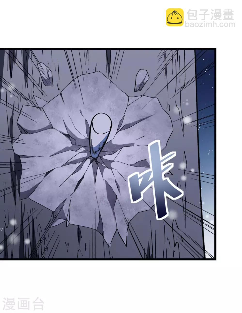 《校园狂师》第116话 名师押题 第18页