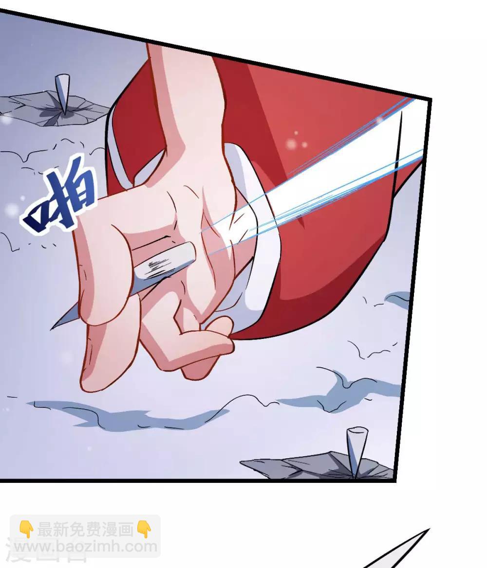 《校园狂师》第116话 名师押题 第25页