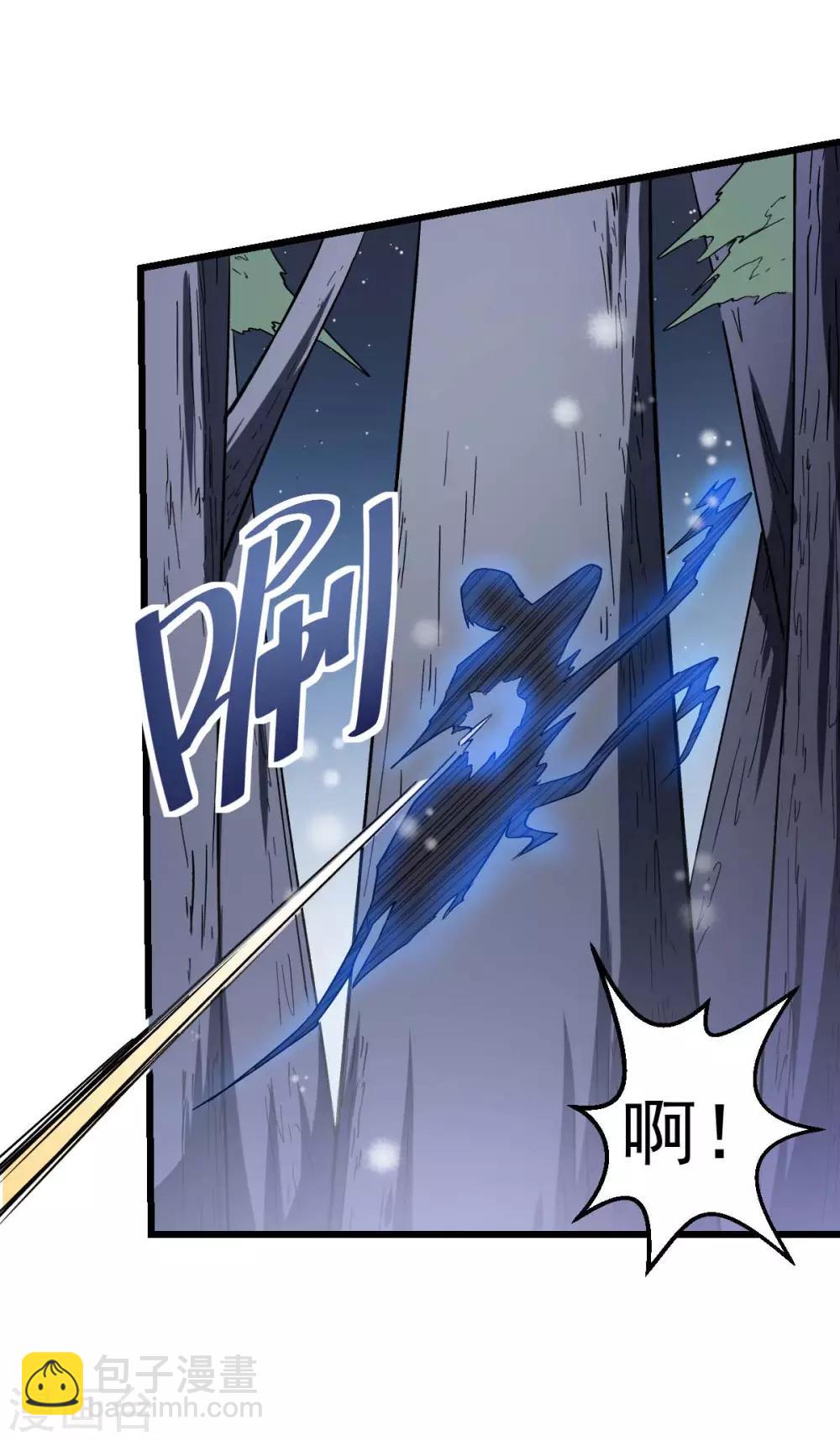 《校园狂师》第116话 名师押题 第27页
