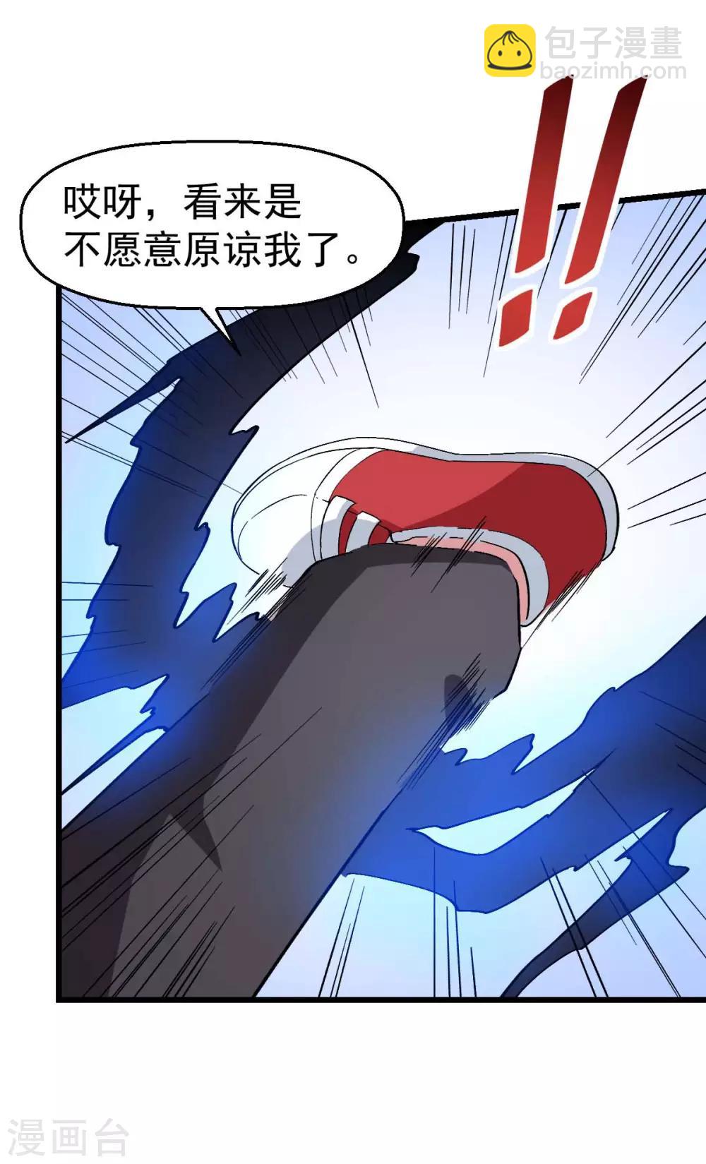 《校园狂师》第116话 名师押题 第7页