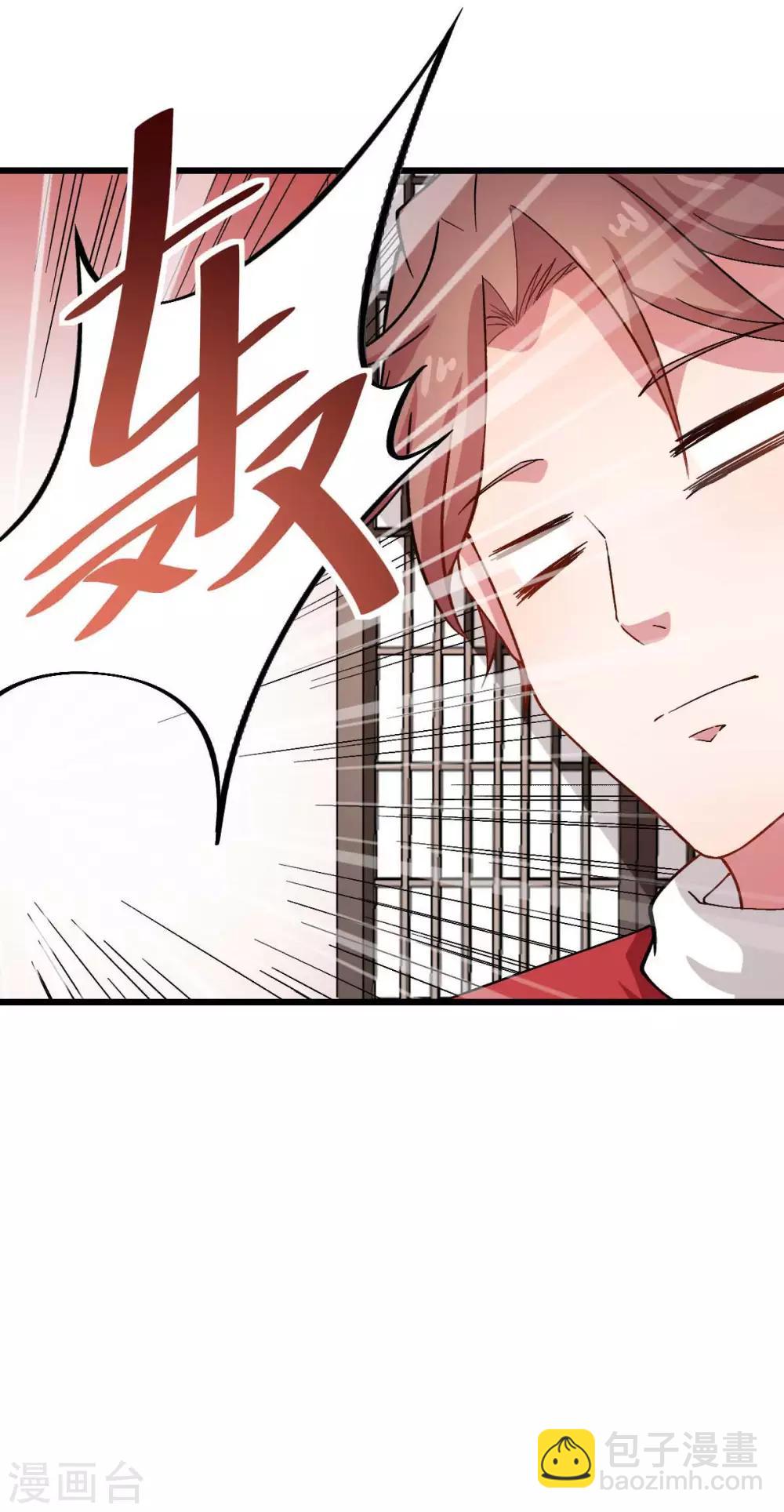 《校园狂师》第114话 恶魔传说 第14页