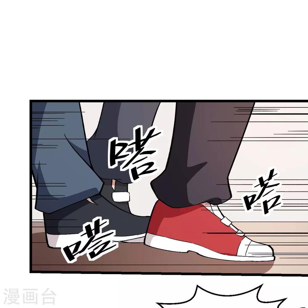 《校园狂师》第114话 恶魔传说 第15页