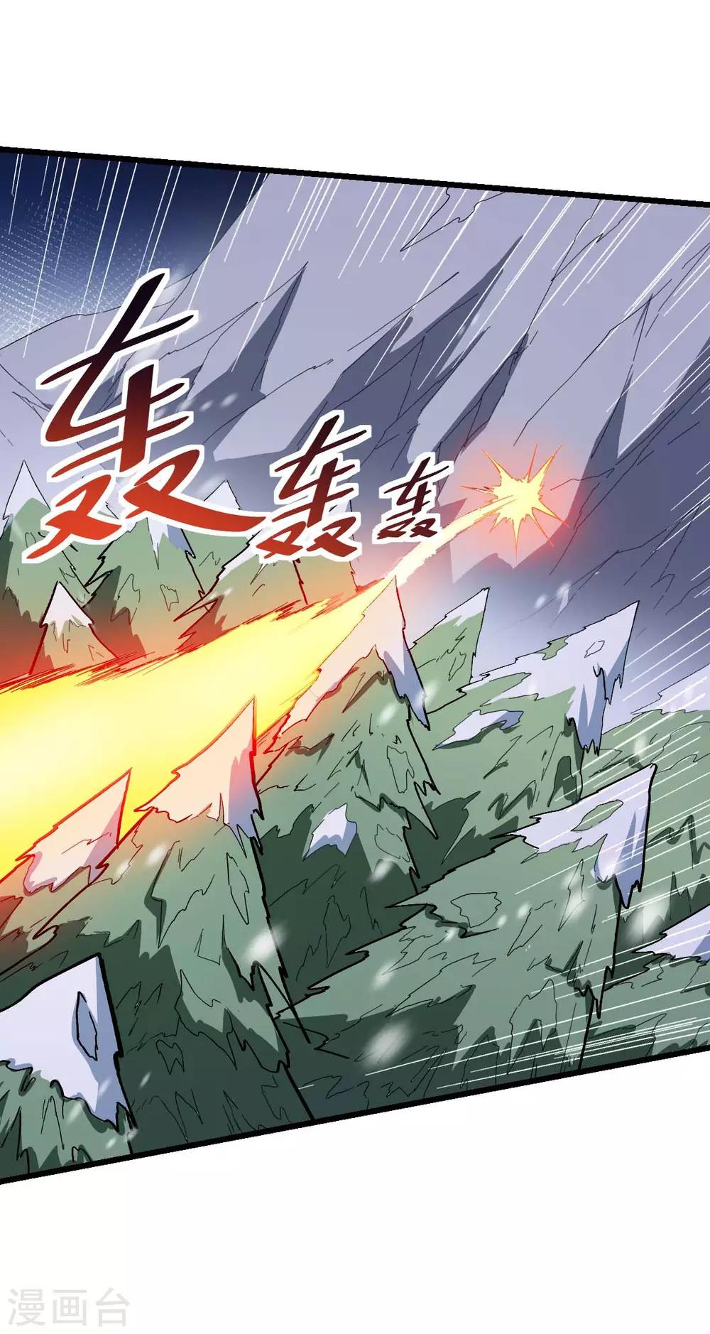 《校园狂师》第117话 小心树叶 第15页