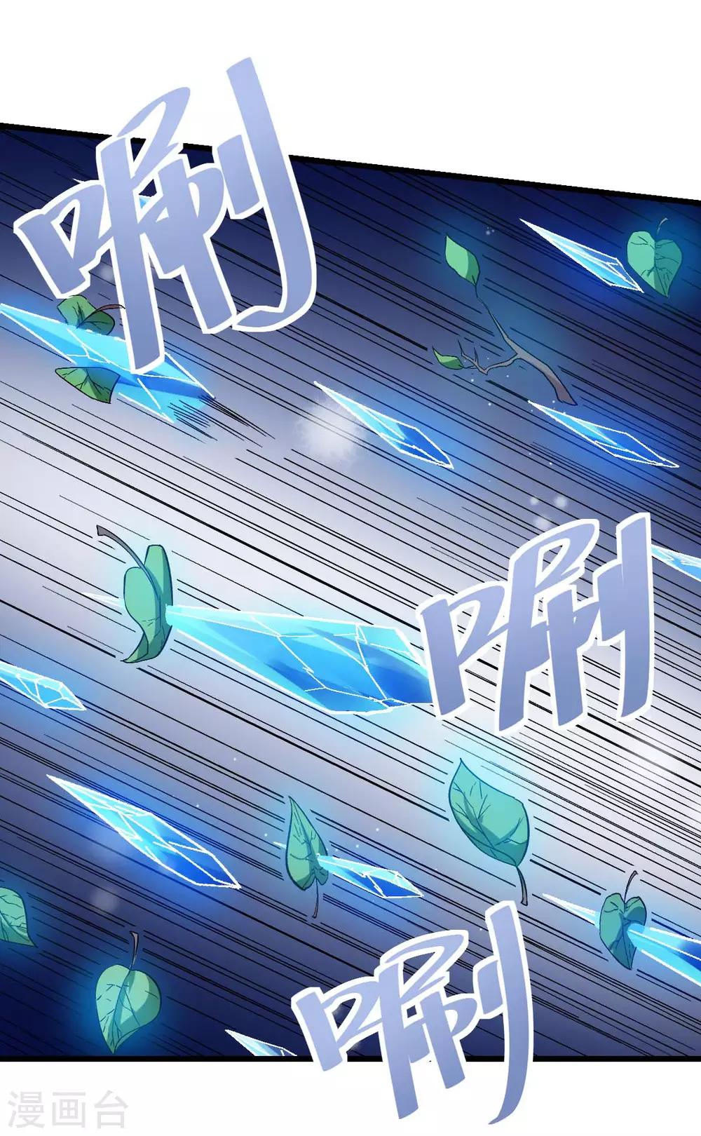 《校园狂师》第117话 小心树叶 第29页