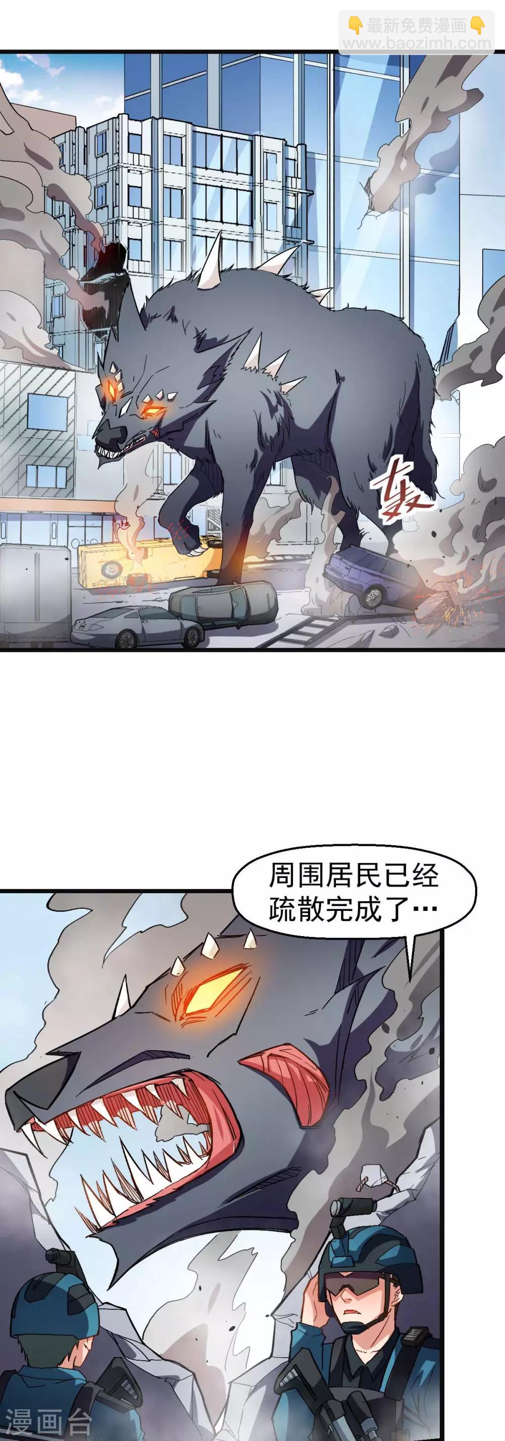 《校园狂师》第120话 各中强手 第3页