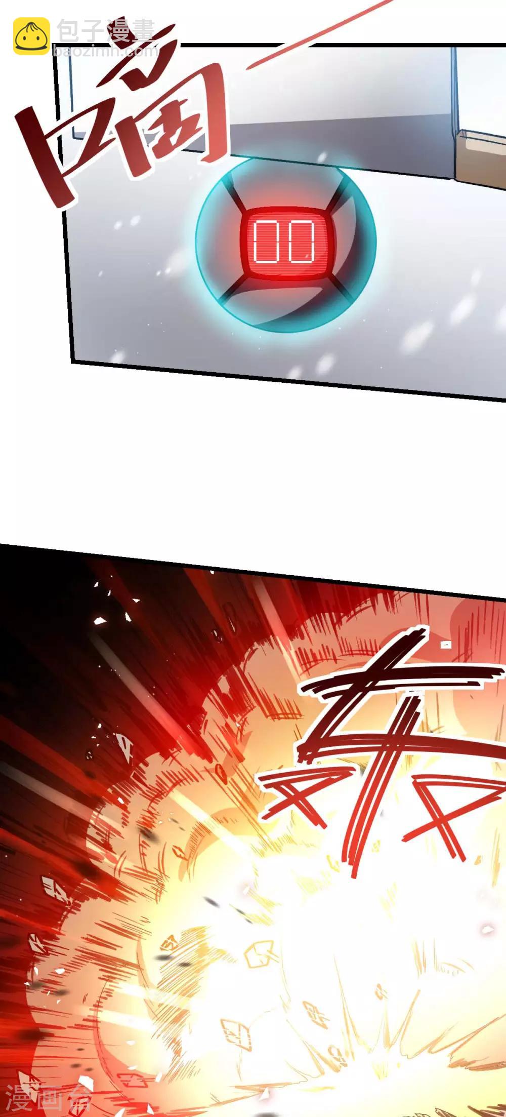《校园狂师》第118话 厨子和深山私塾 第10页
