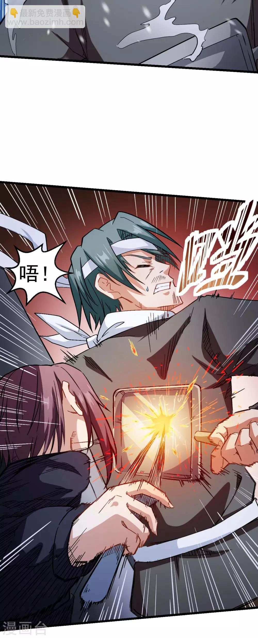 《校园狂师》第118话 厨子和深山私塾 第13页