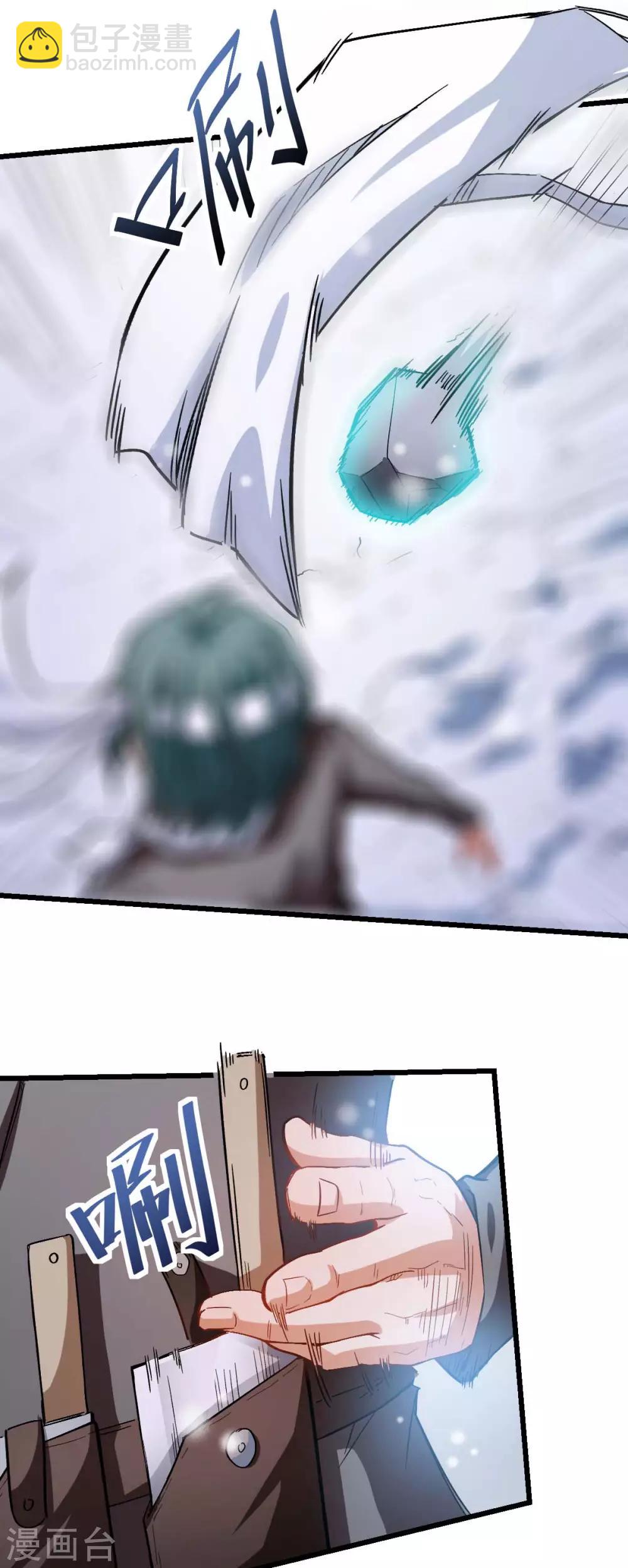 《校园狂师》第118话 厨子和深山私塾 第7页