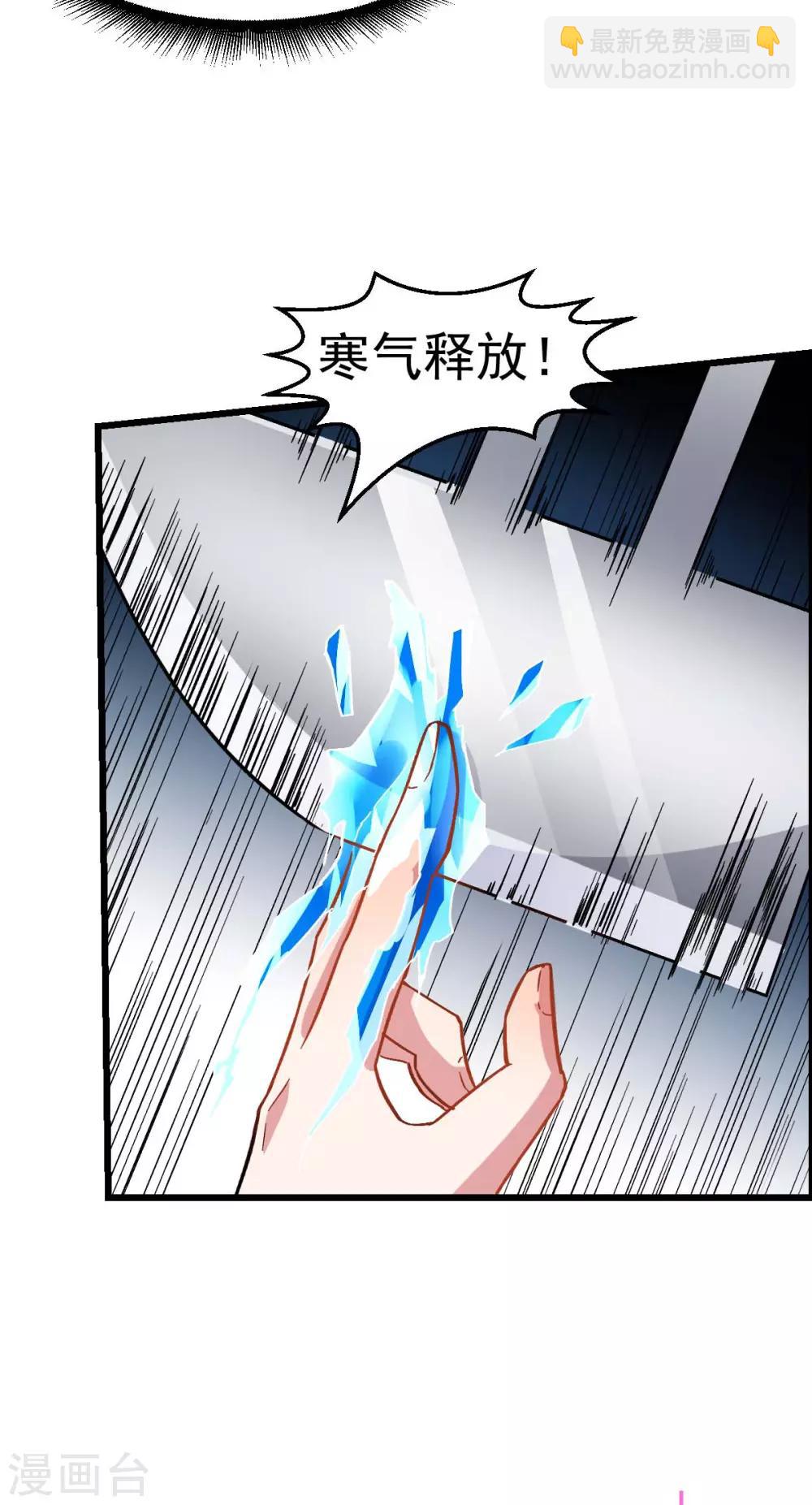 《校园狂师》第123话 异能者联盟 第18页