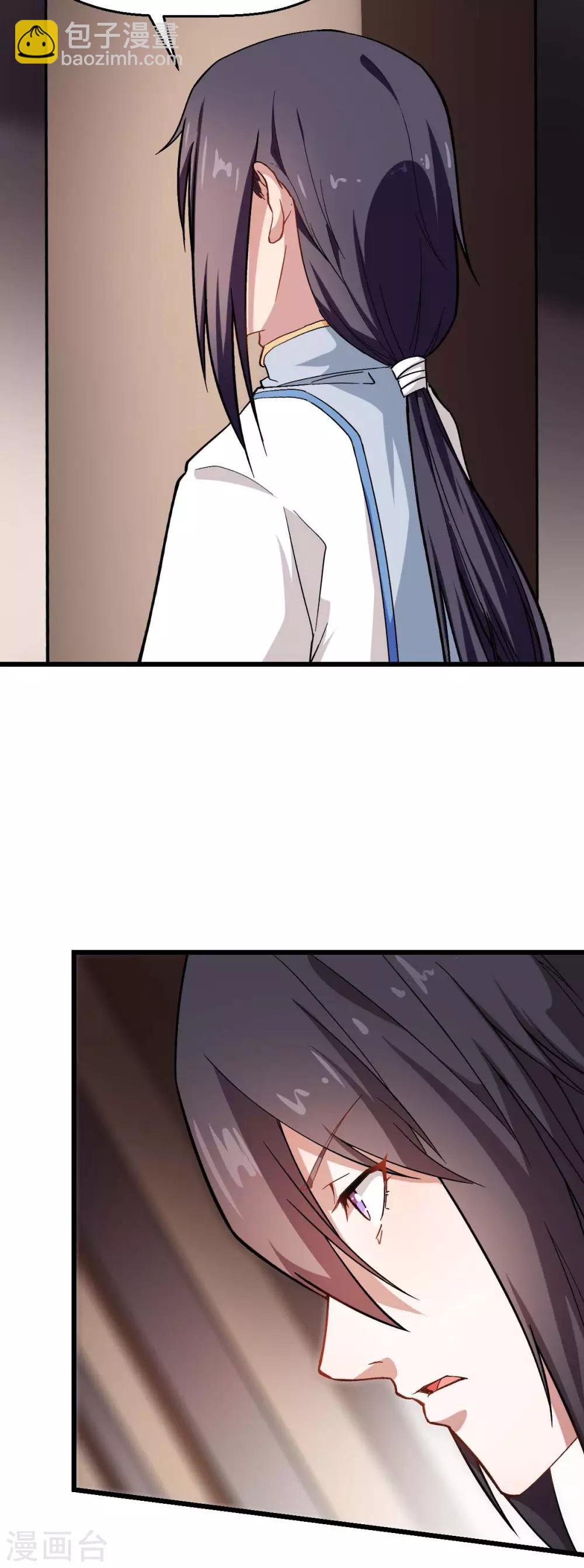 《校园狂师》第121话 训练开启 第4页