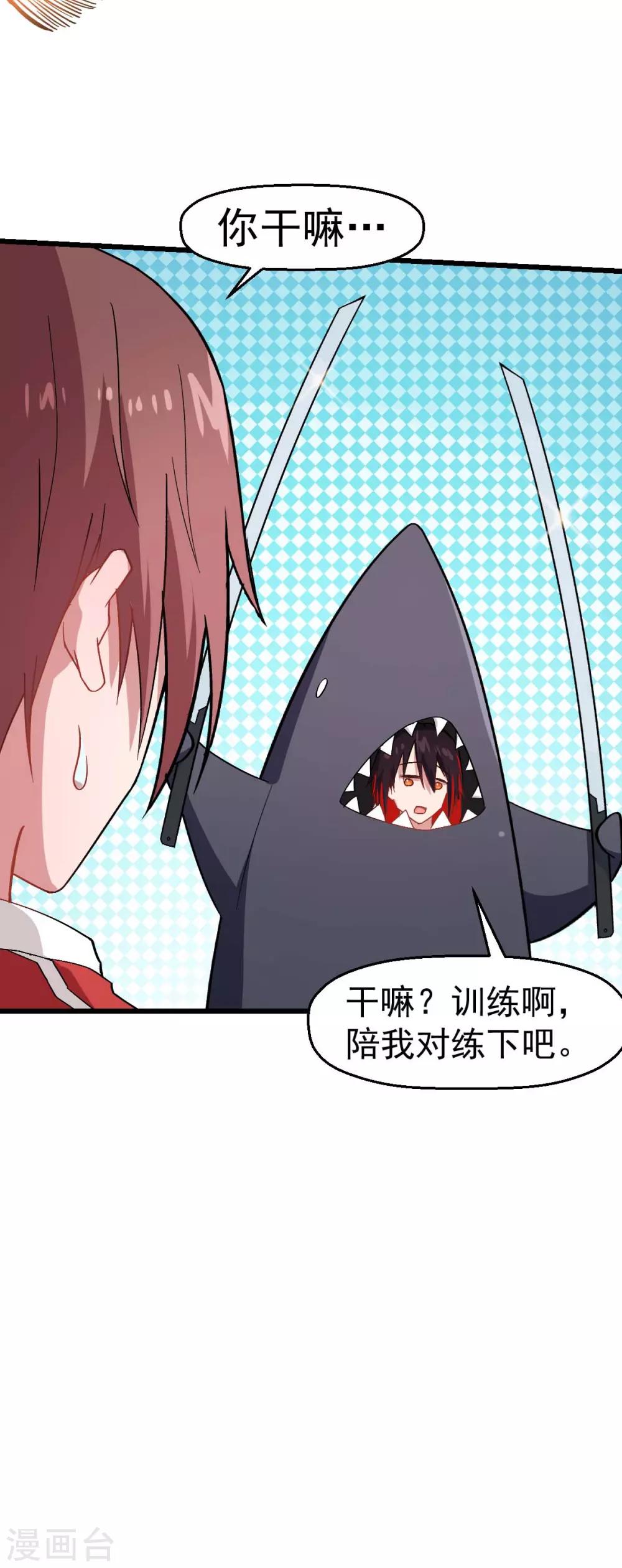 《校园狂师》第126话 大小姐 第30页