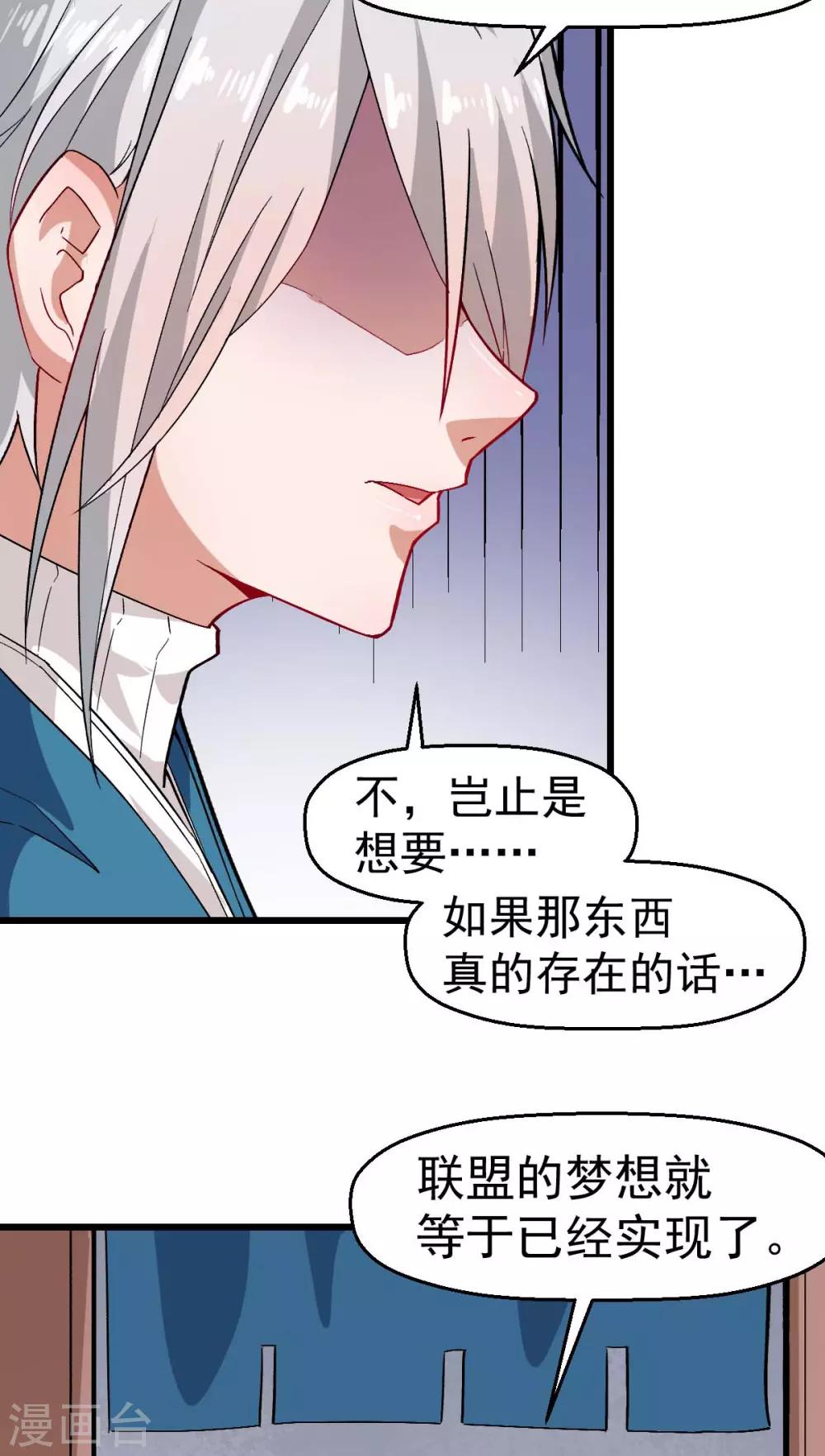 《校园狂师》第126话 大小姐 第3页