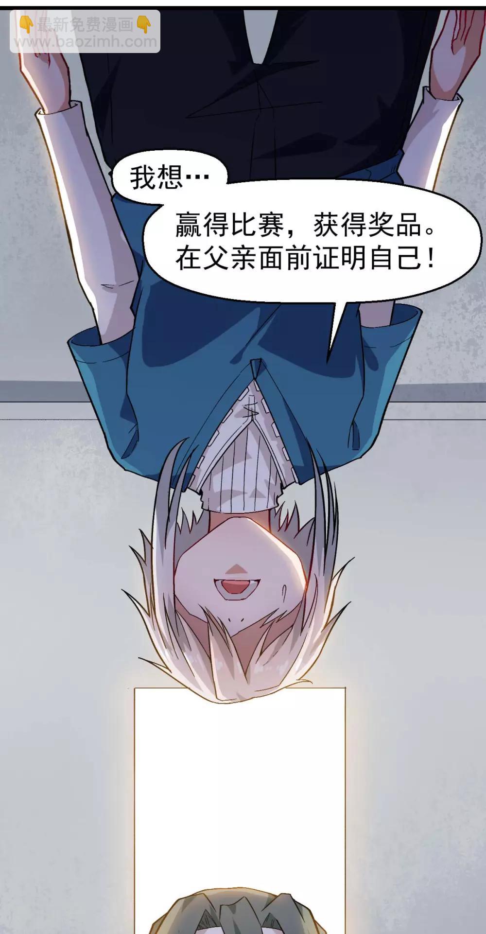 《校园狂师》第126话 大小姐 第5页