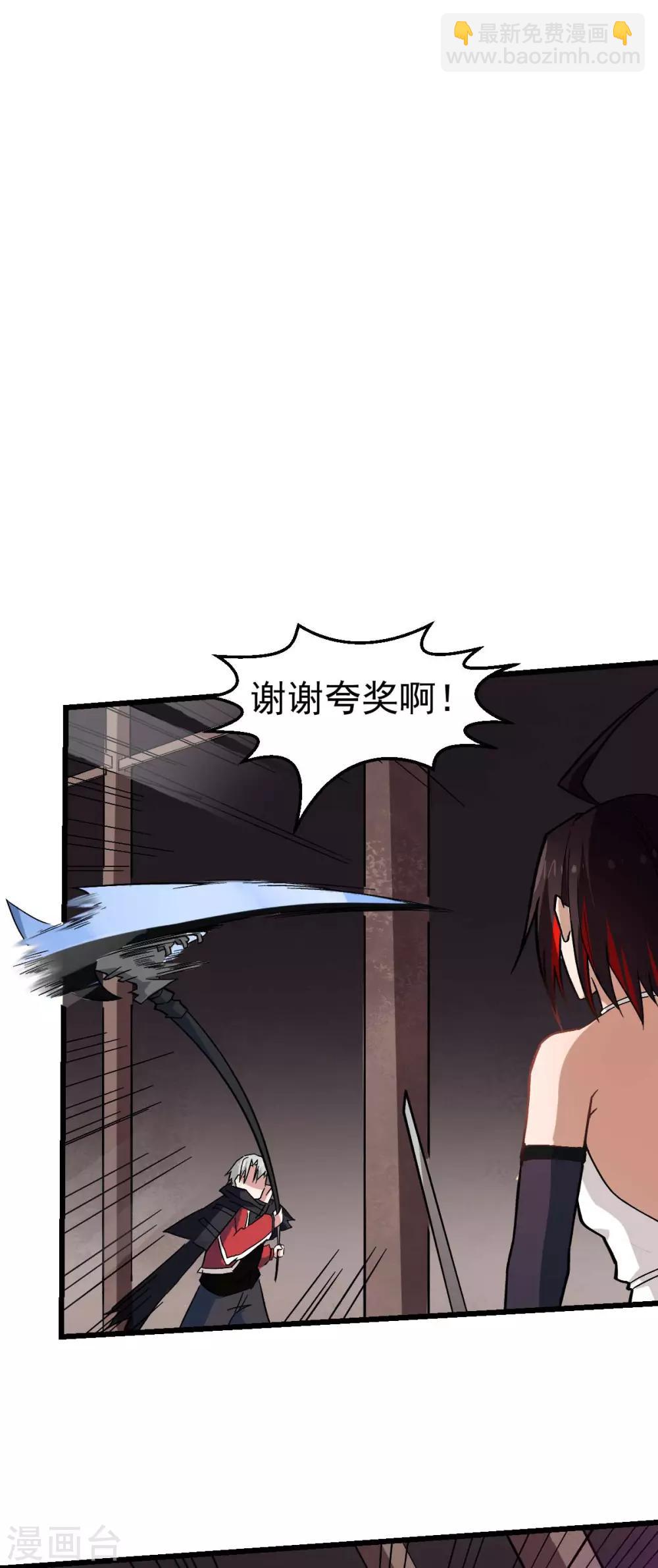 《校园狂师》第128话 处刑者模式 第13页