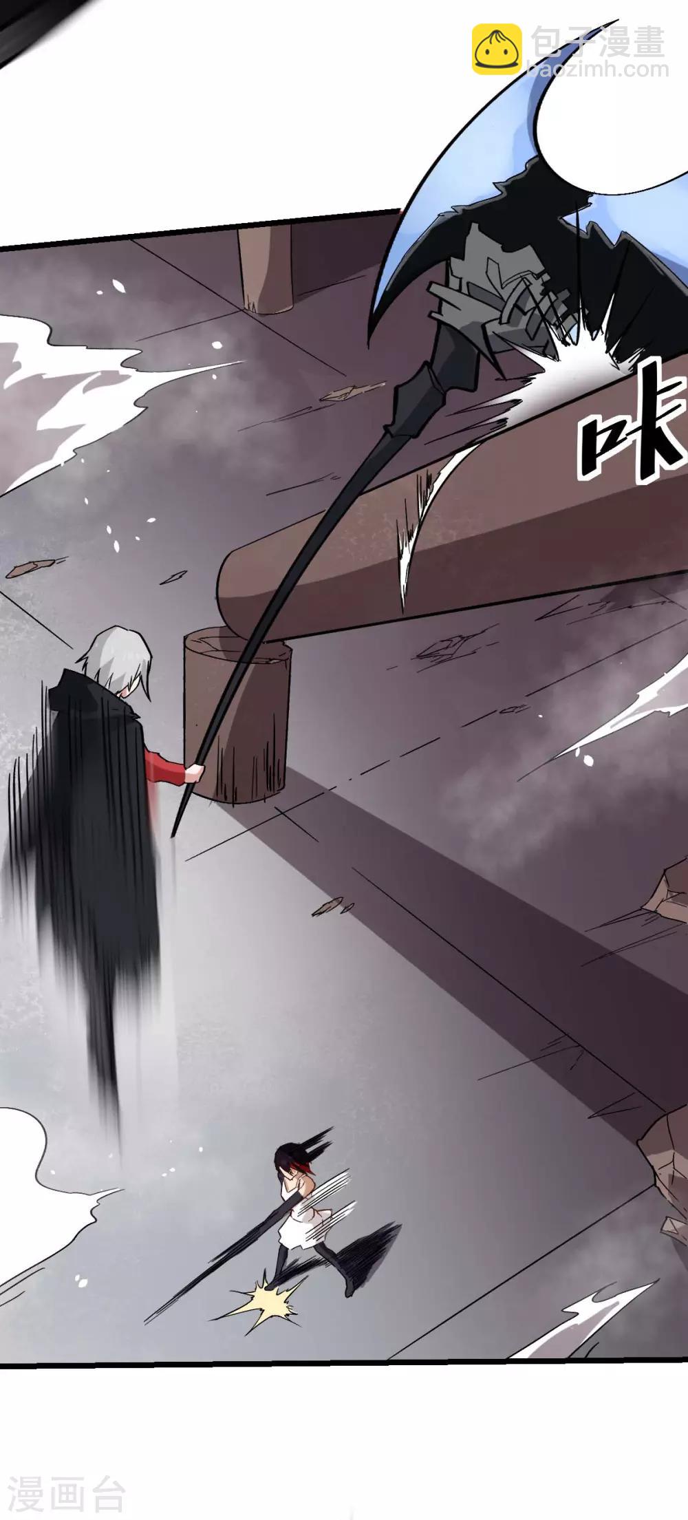 《校园狂师》第128话 处刑者模式 第26页