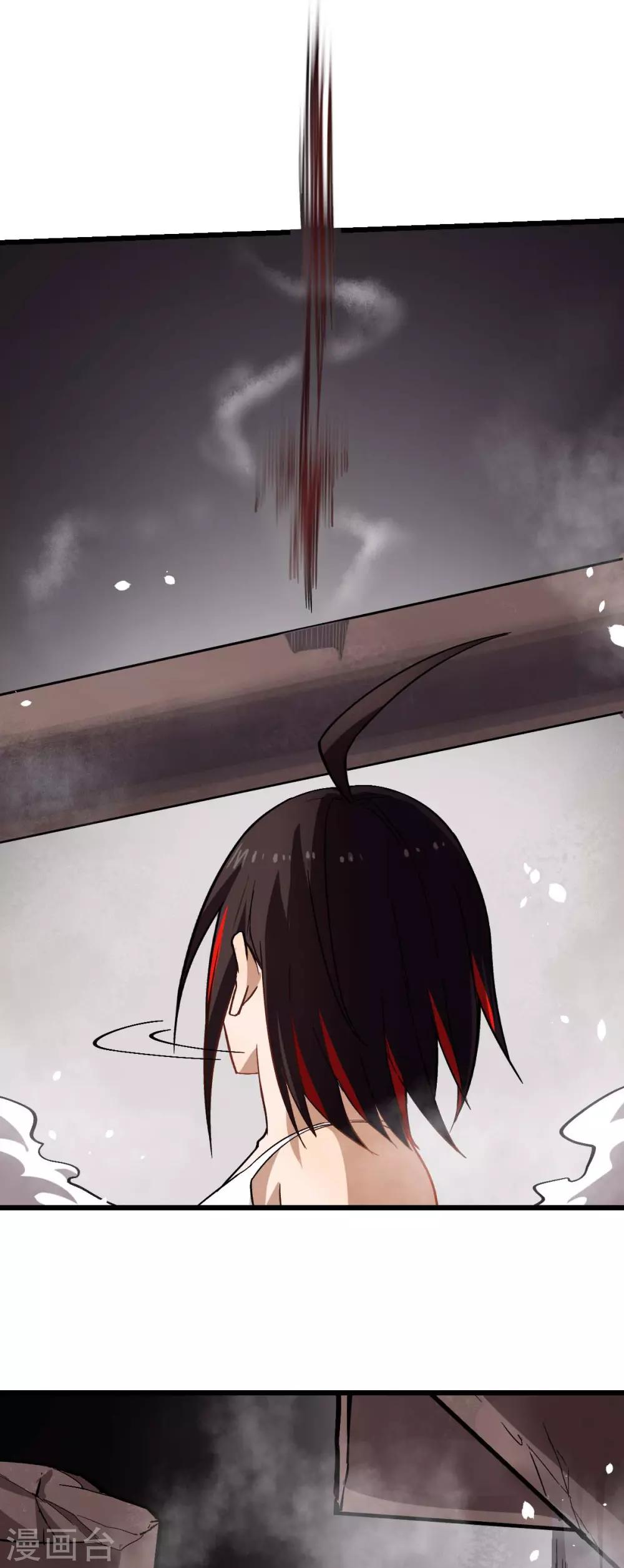 《校园狂师》第128话 处刑者模式 第27页